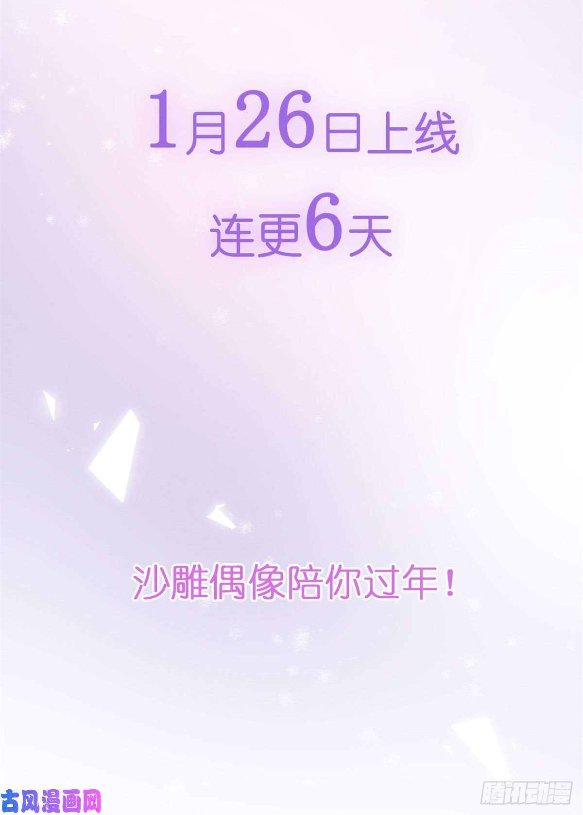 练习生从徒手劈砖开始预告2