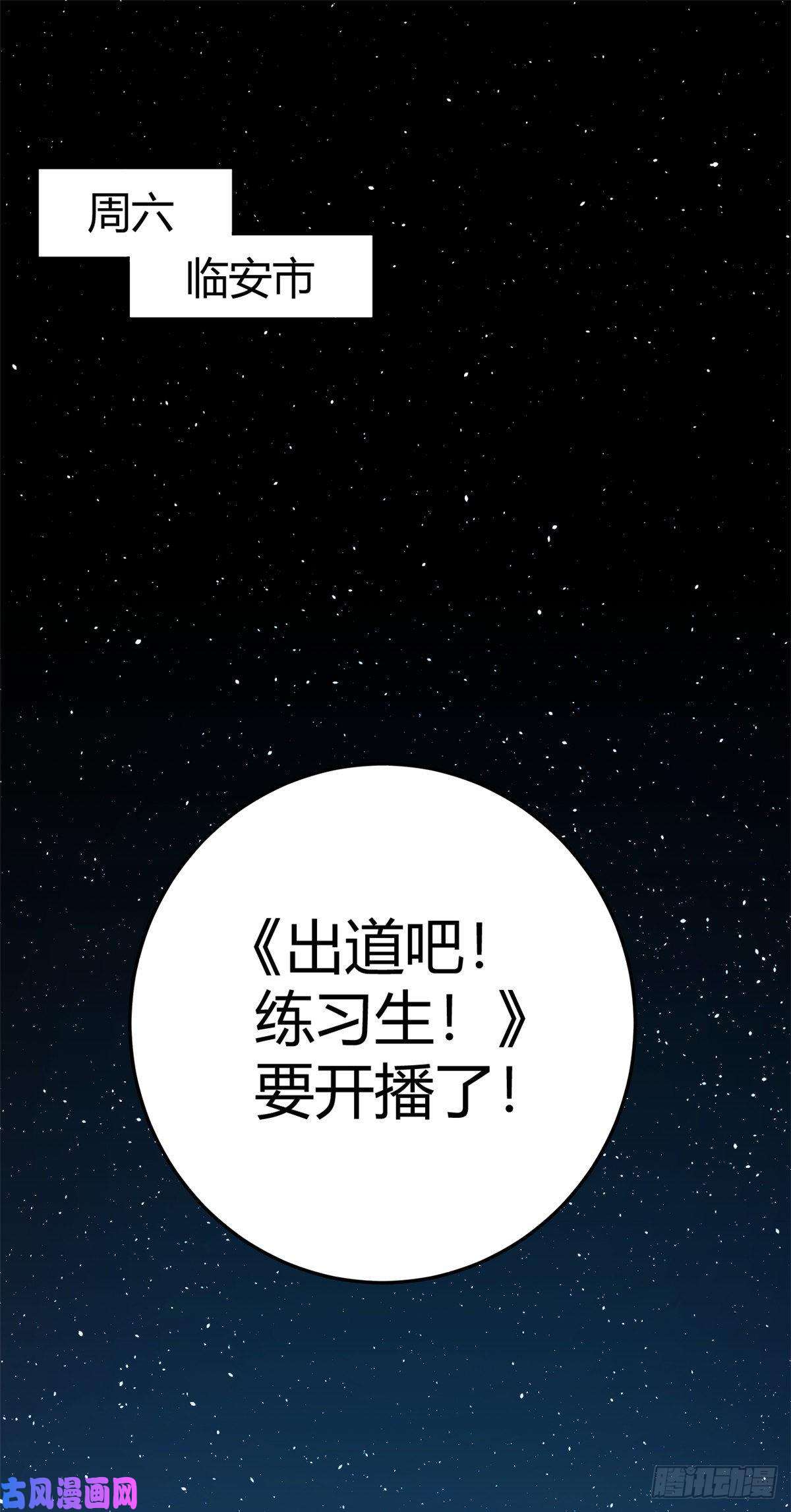 练习生从徒手劈砖开始001 魔音绕耳，徒手劈砖