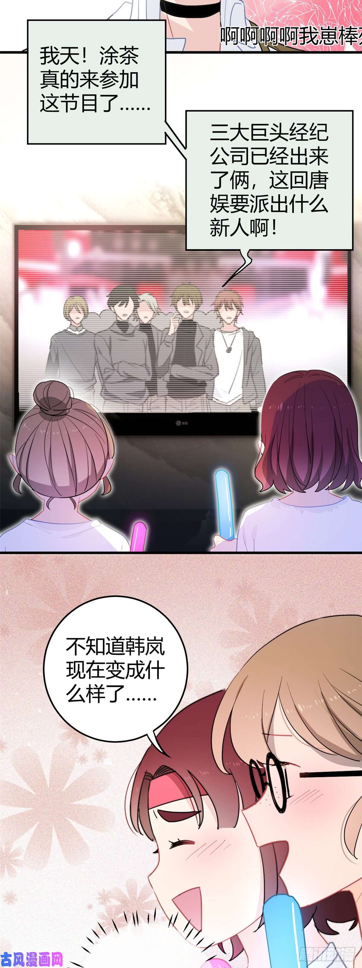 练习生从徒手劈砖开始001 魔音绕耳，徒手劈砖