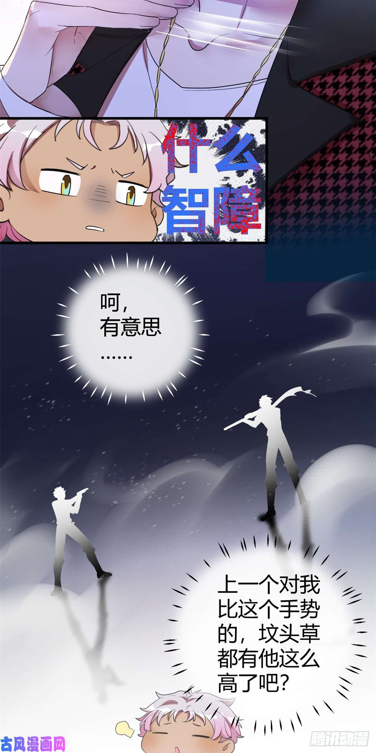 练习生从徒手劈砖开始001 魔音绕耳，徒手劈砖