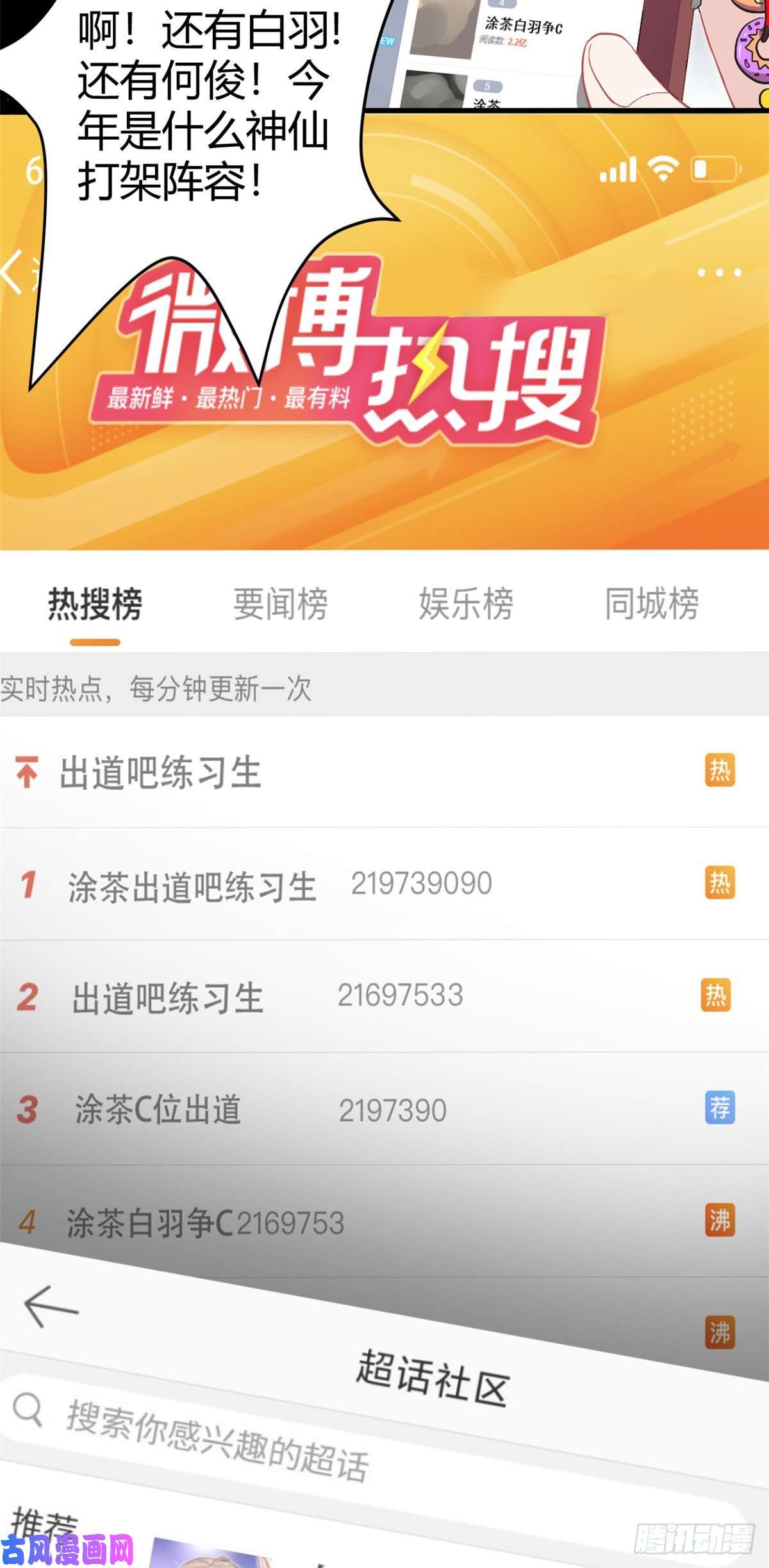 练习生从徒手劈砖开始001 魔音绕耳，徒手劈砖