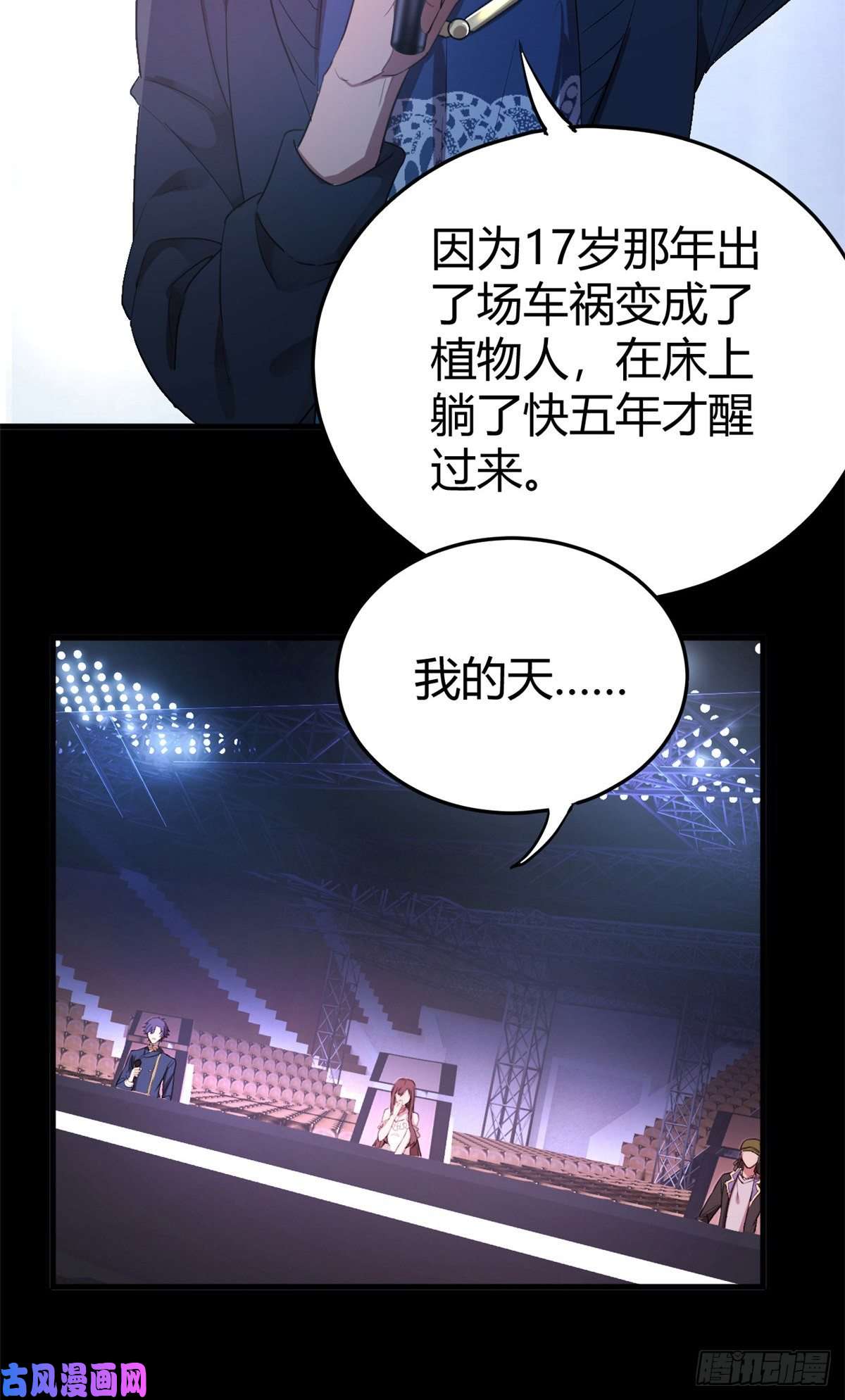 练习生从徒手劈砖开始001 魔音绕耳，徒手劈砖