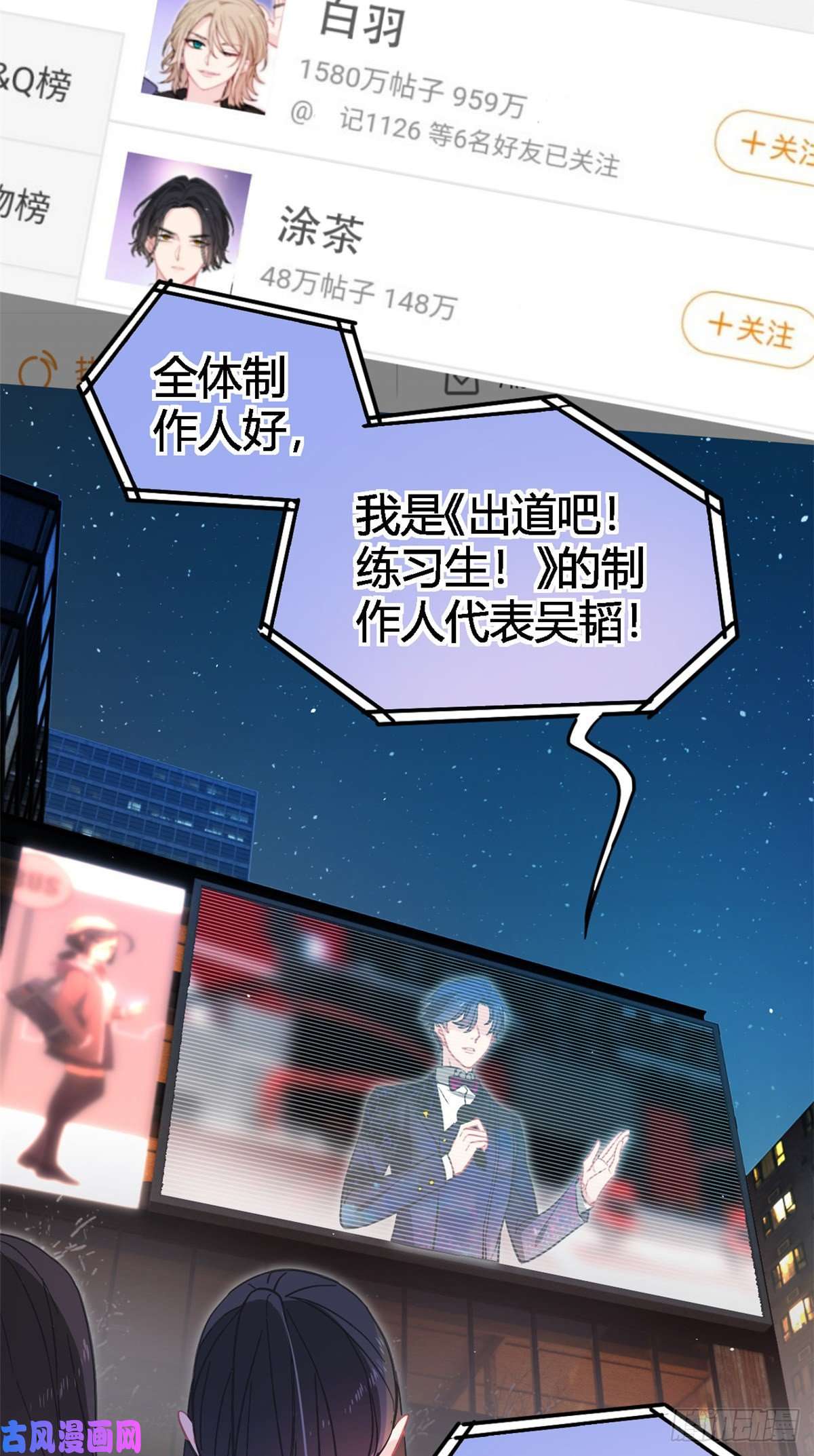 练习生从徒手劈砖开始001 魔音绕耳，徒手劈砖