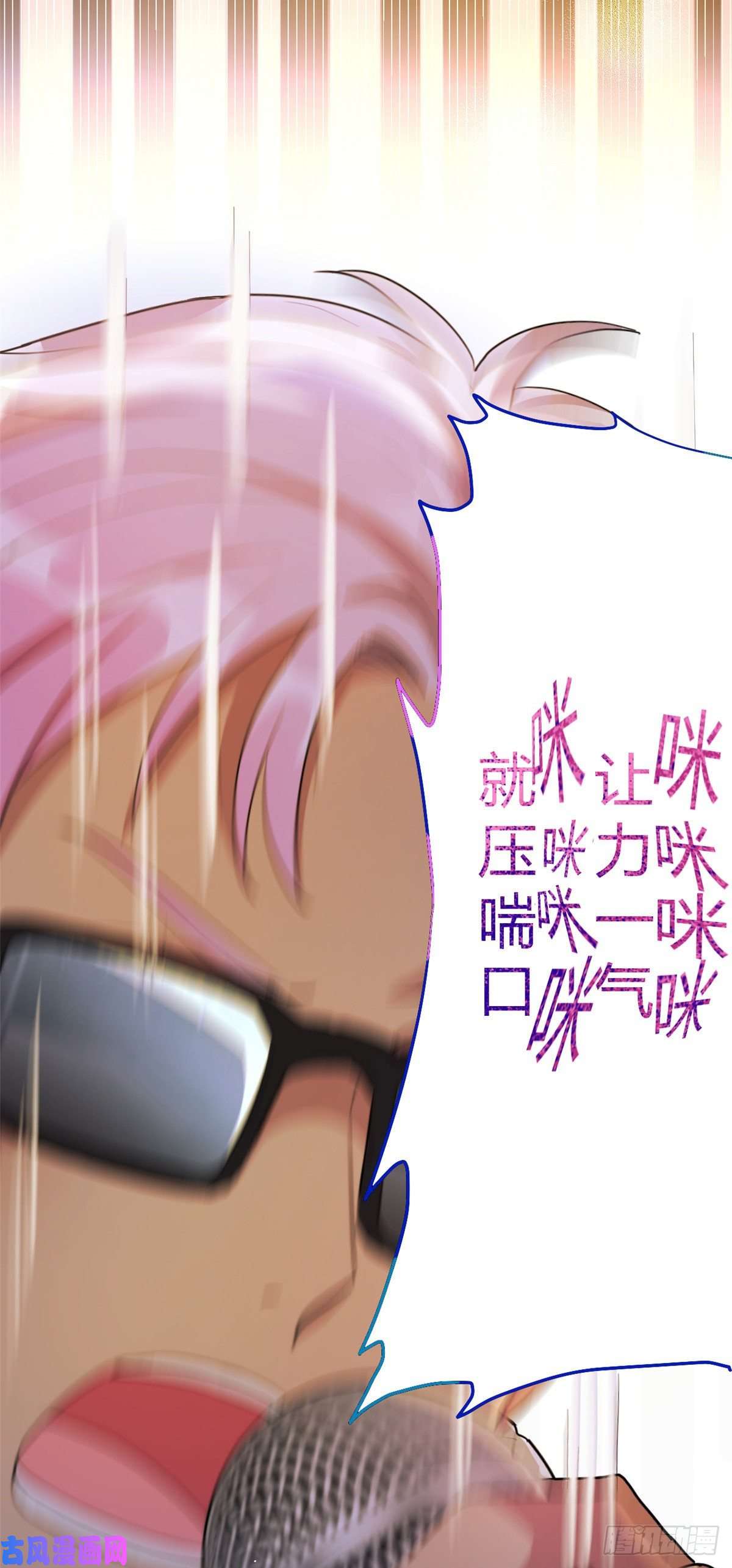 练习生从徒手劈砖开始001 魔音绕耳，徒手劈砖