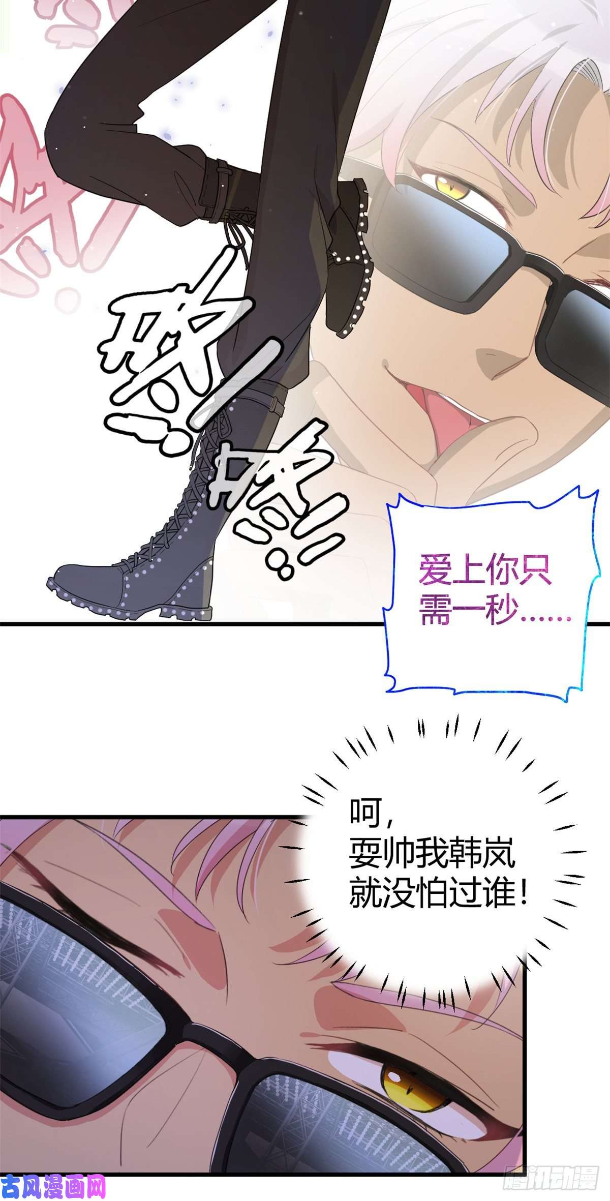 练习生从徒手劈砖开始001 魔音绕耳，徒手劈砖