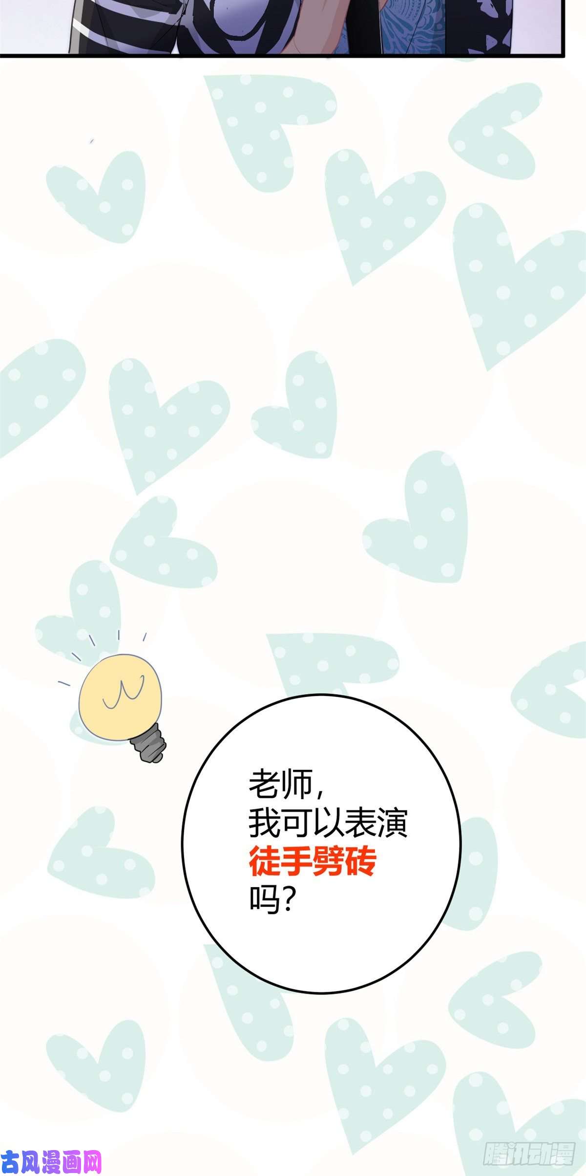 练习生从徒手劈砖开始001 魔音绕耳，徒手劈砖