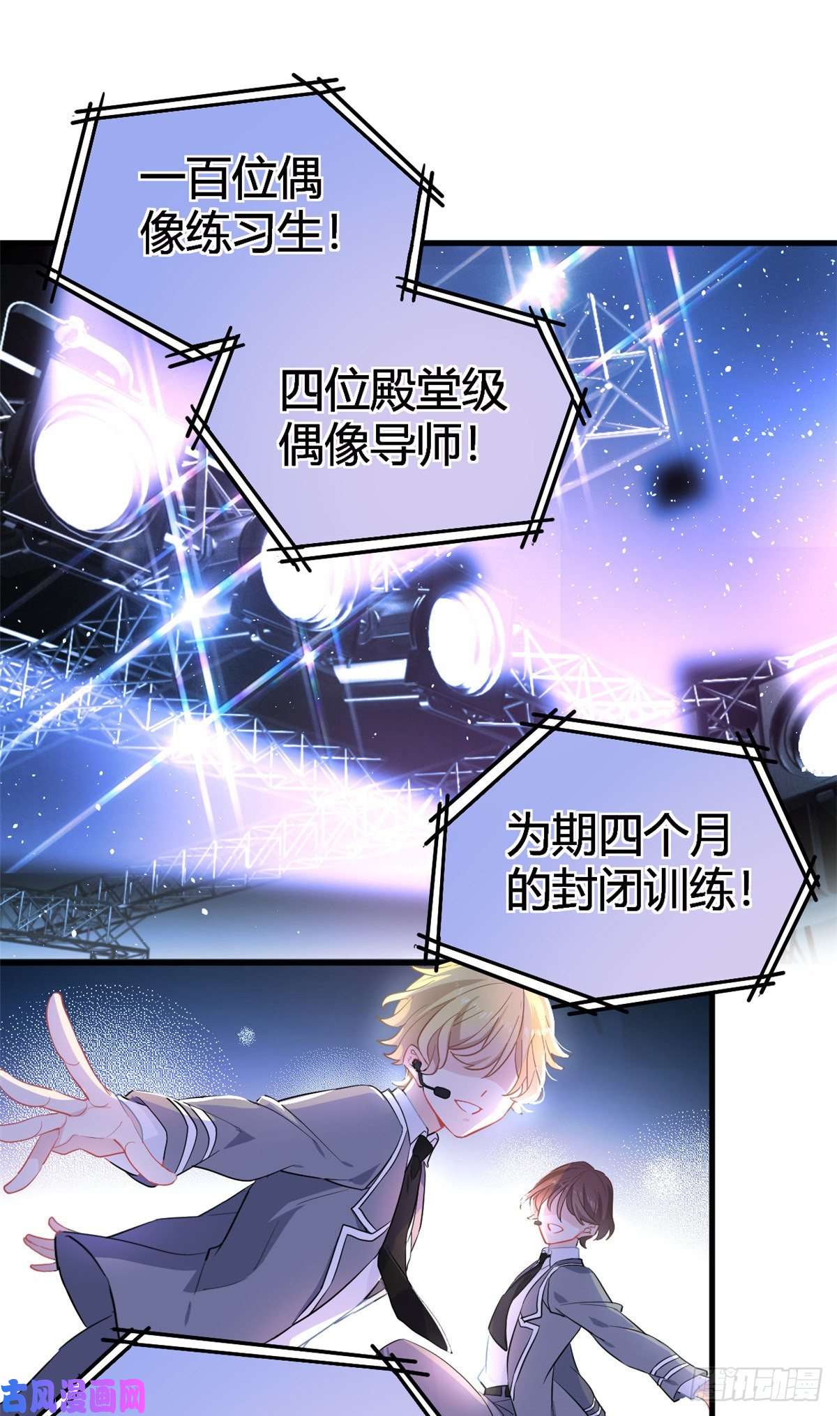 练习生从徒手劈砖开始001 魔音绕耳，徒手劈砖