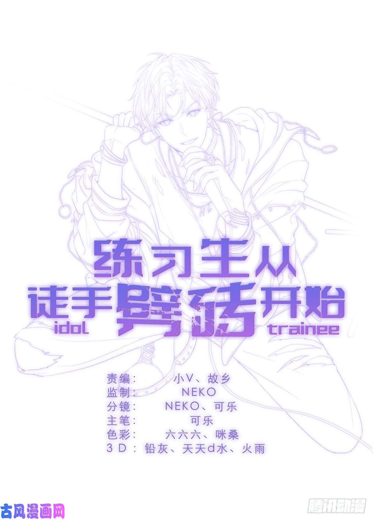 练习生从徒手劈砖开始001 魔音绕耳，徒手劈砖