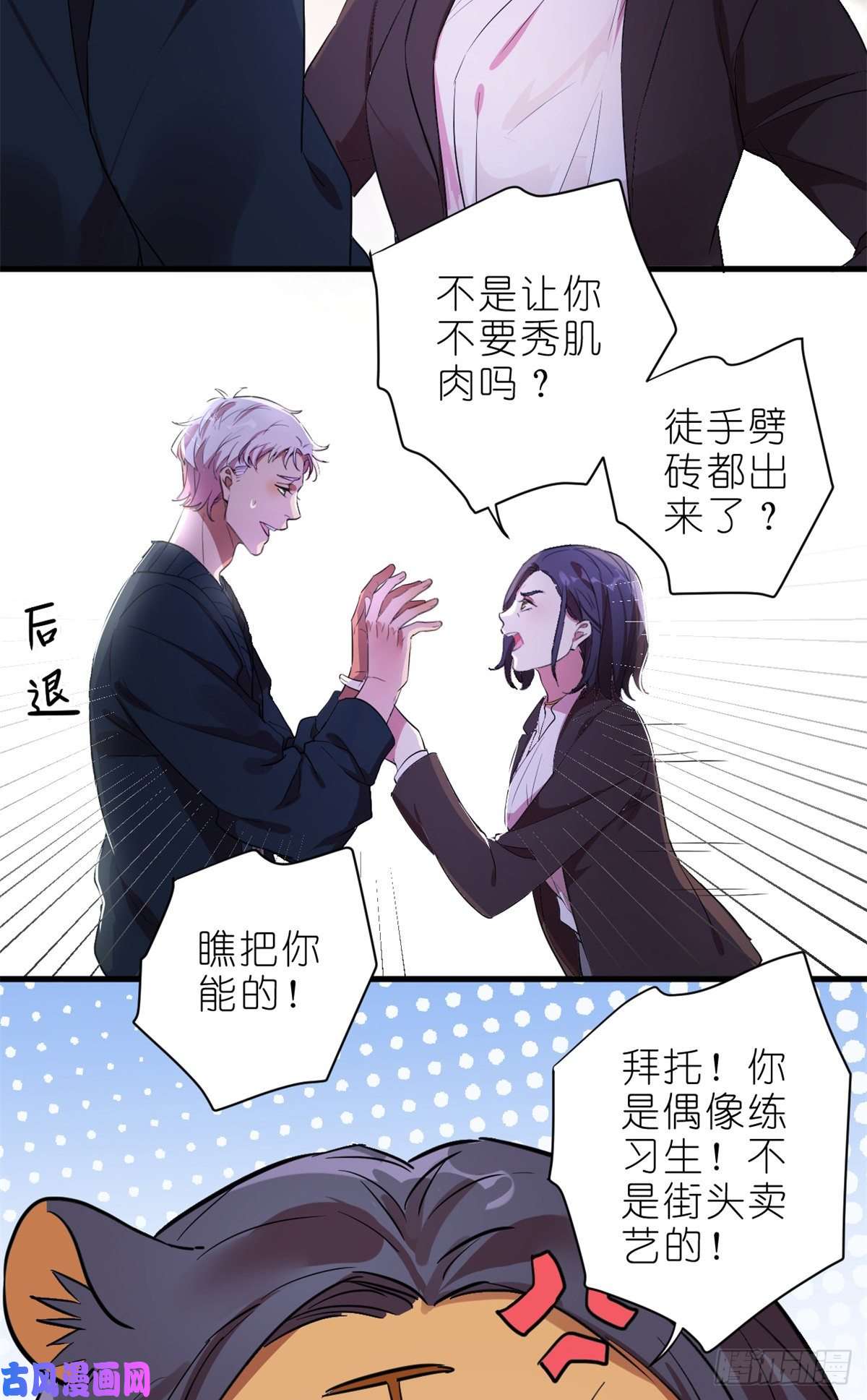 练习生从徒手劈砖开始002 你好，练习生