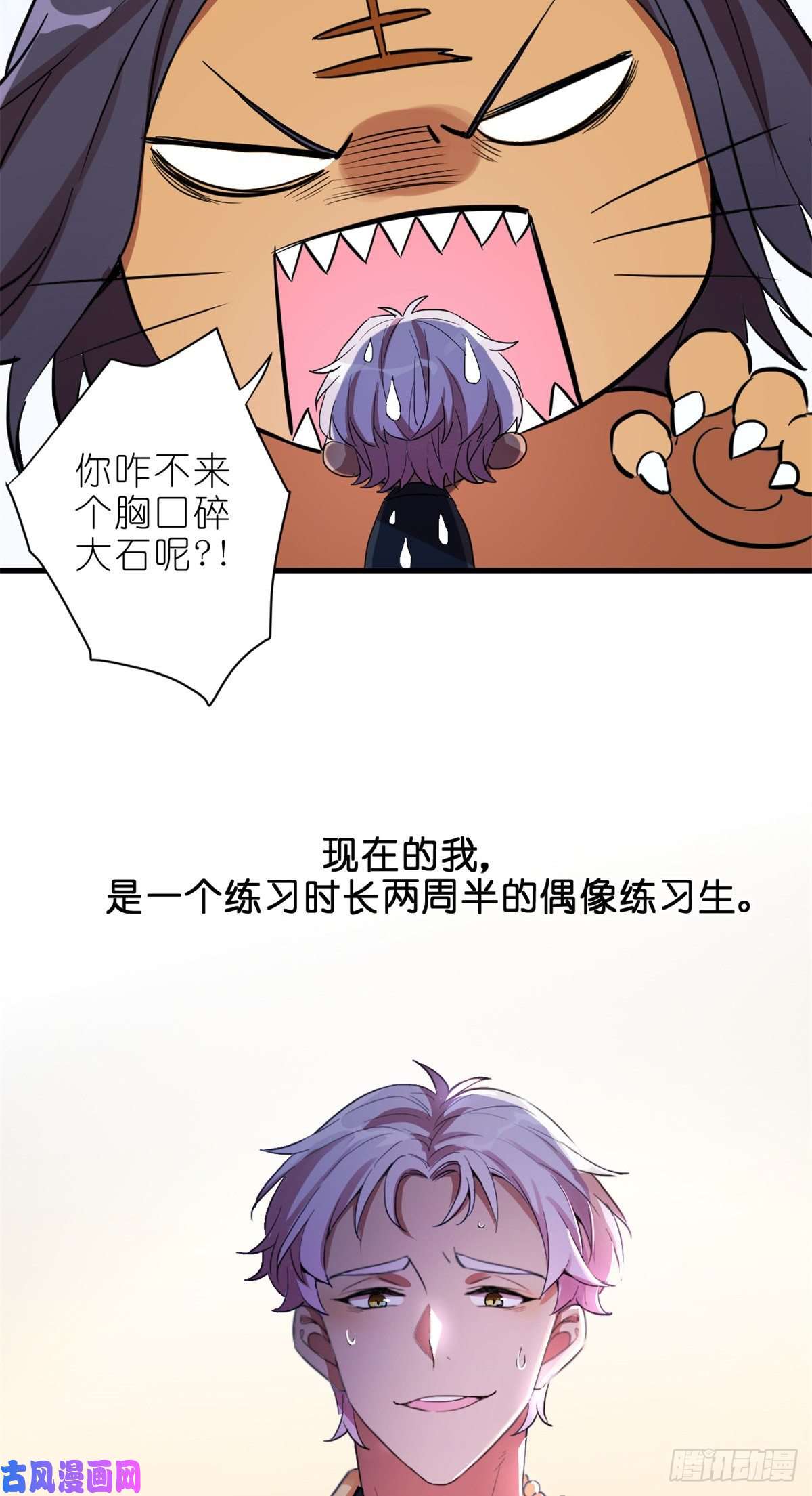 练习生从徒手劈砖开始002 你好，练习生