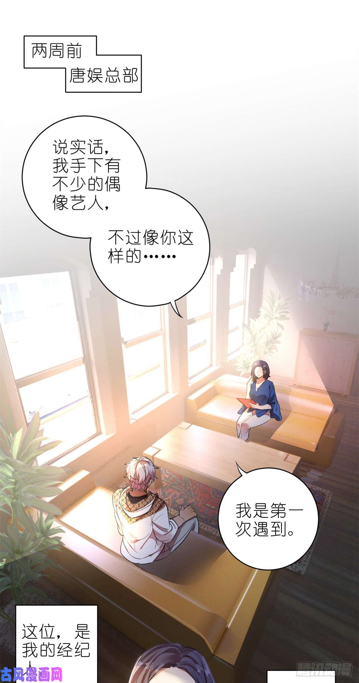 练习生从徒手劈砖开始002 你好，练习生
