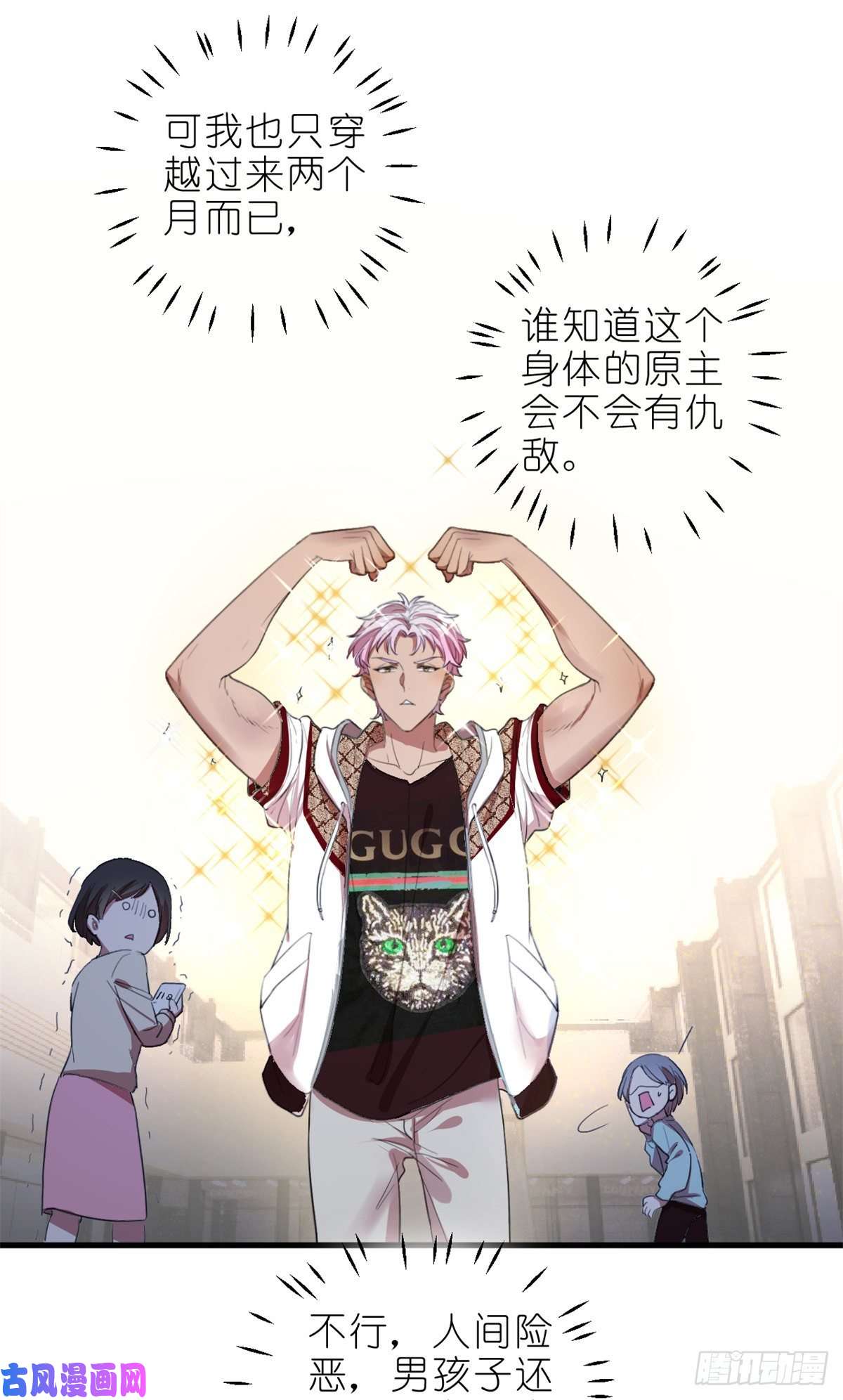 练习生从徒手劈砖开始002 你好，练习生