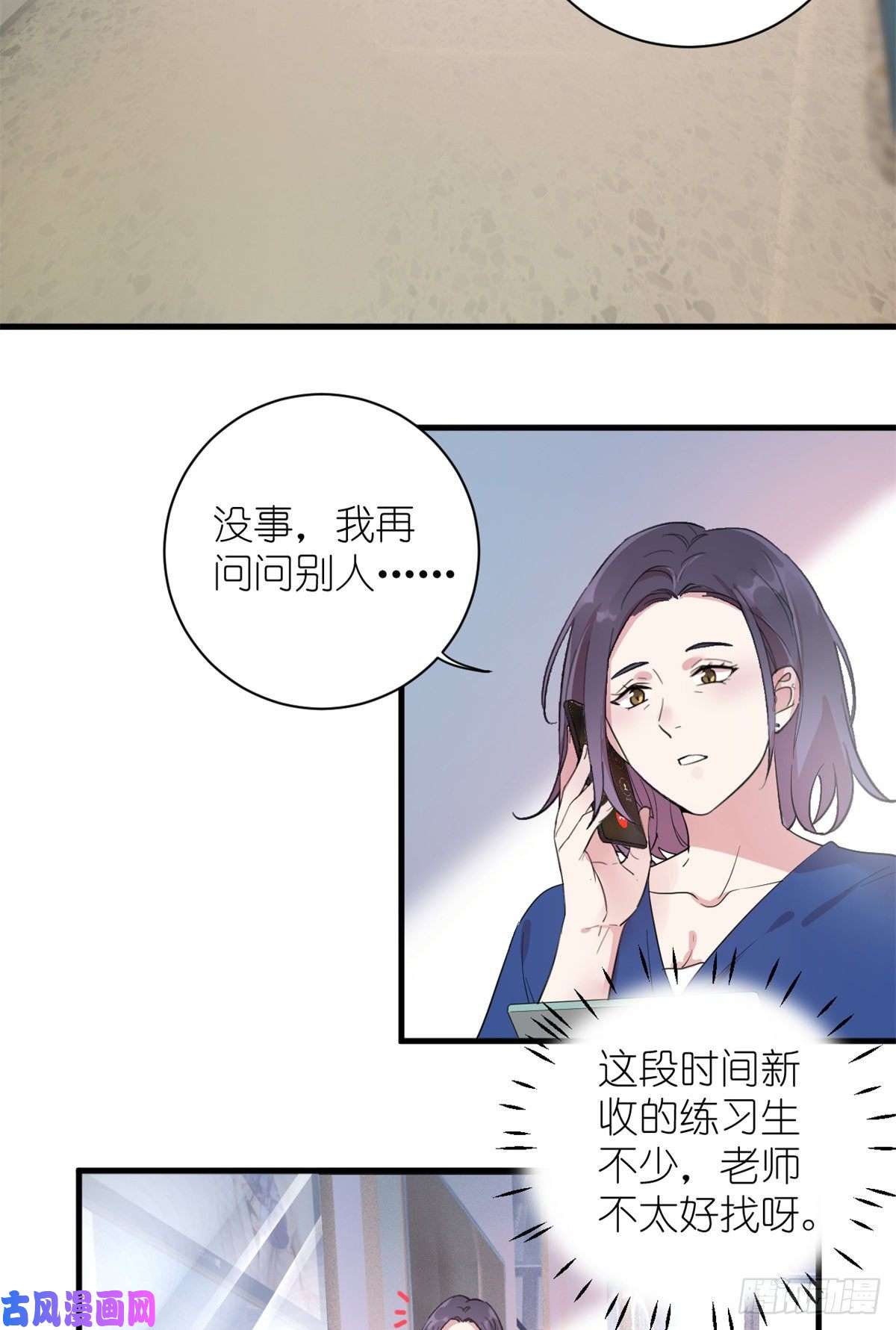 练习生从徒手劈砖开始003 夏老师