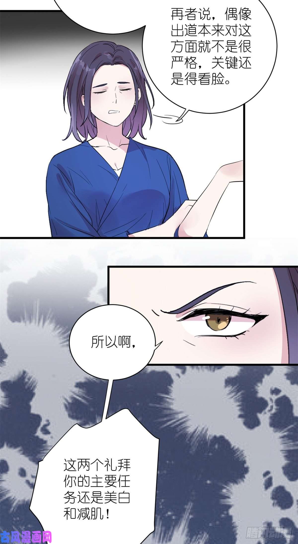 练习生从徒手劈砖开始003 夏老师