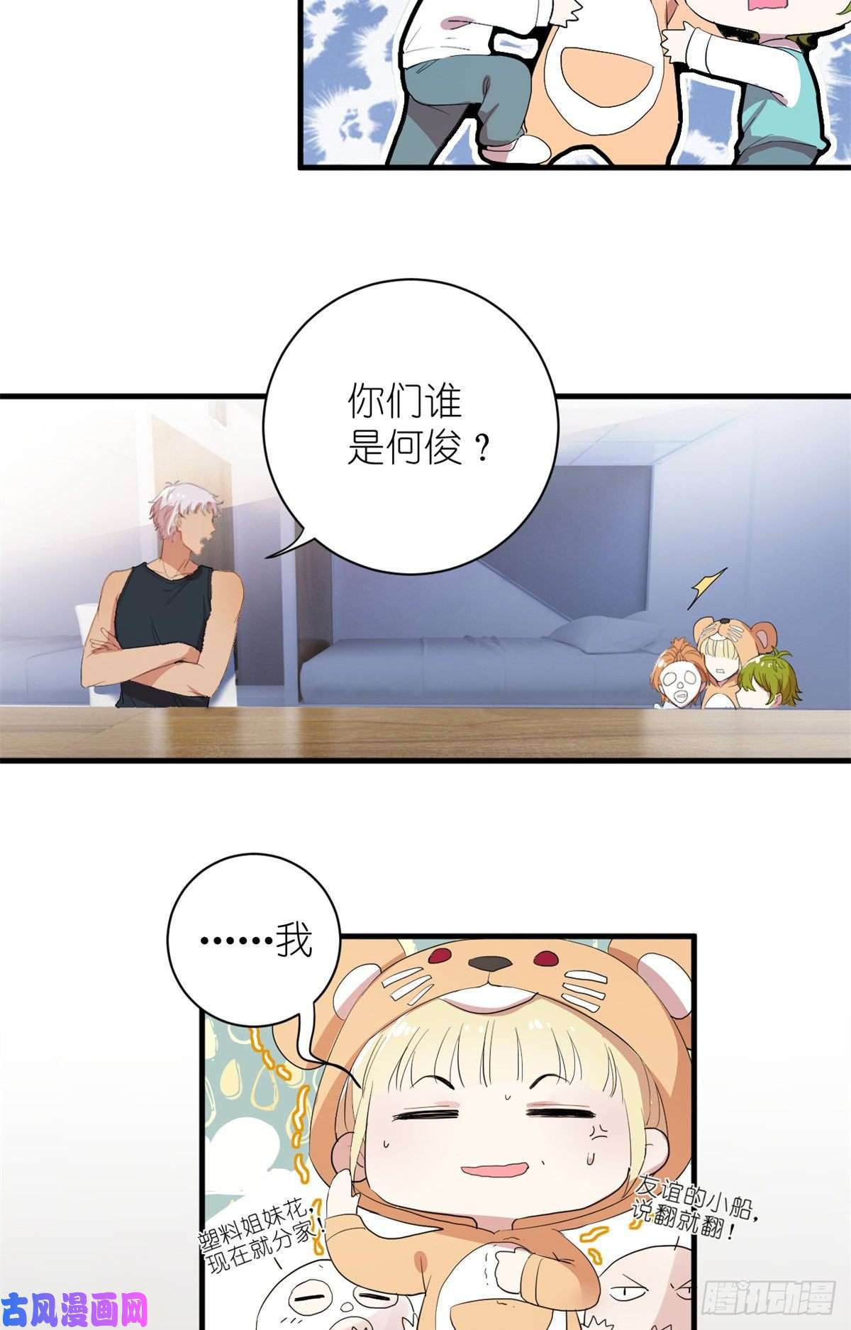 练习生从徒手劈砖开始004 教你装乖卖萌