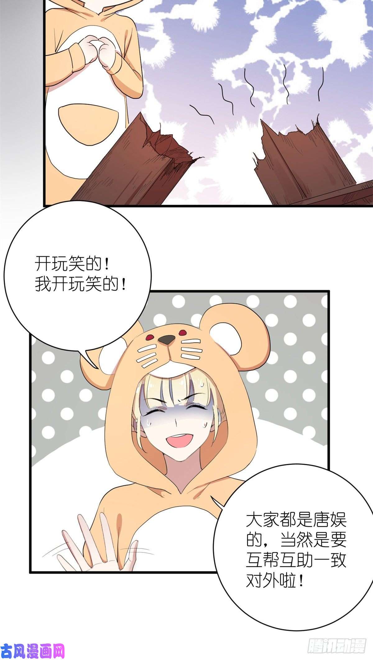 练习生从徒手劈砖开始004 教你装乖卖萌