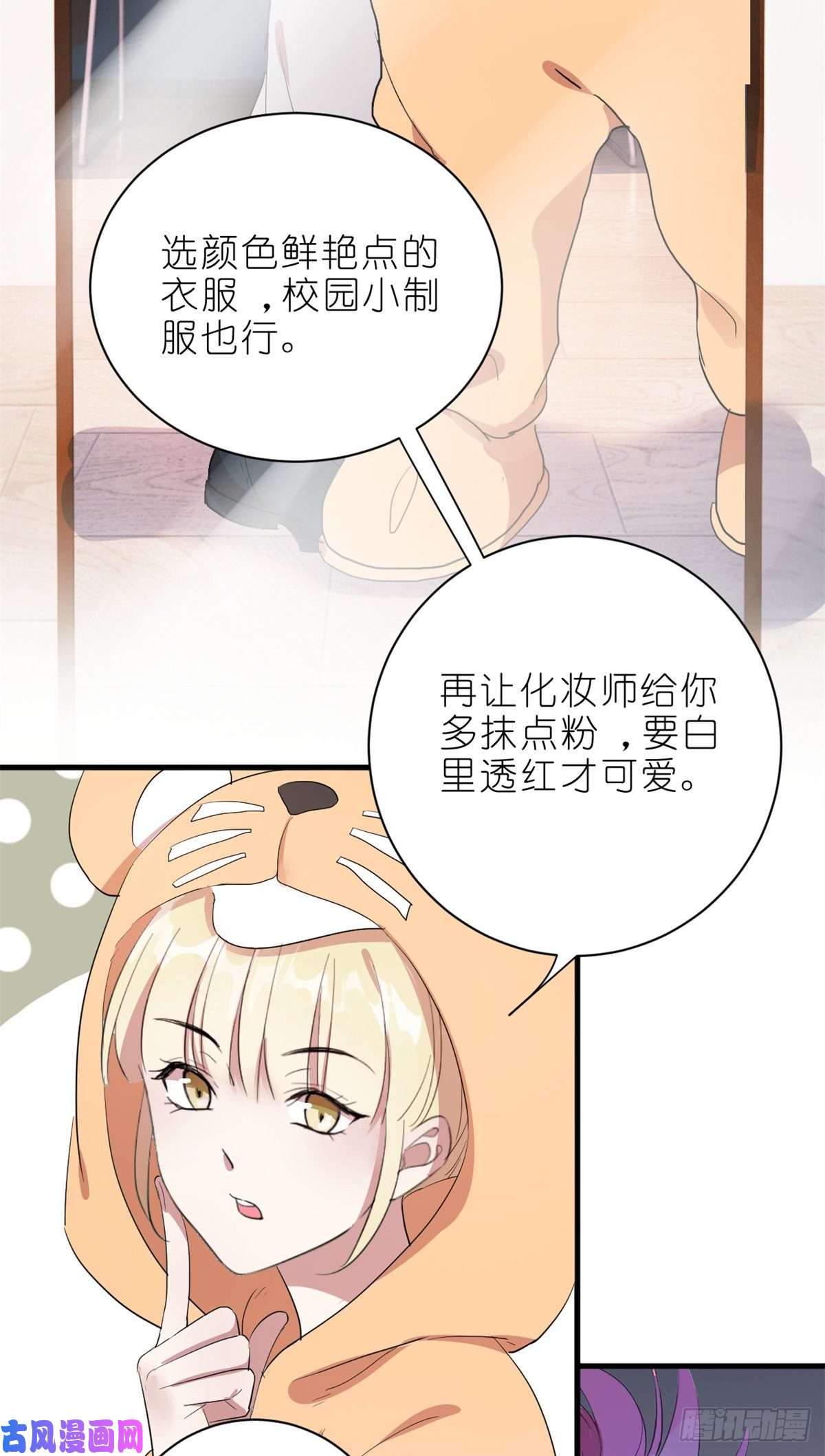 练习生从徒手劈砖开始004 教你装乖卖萌