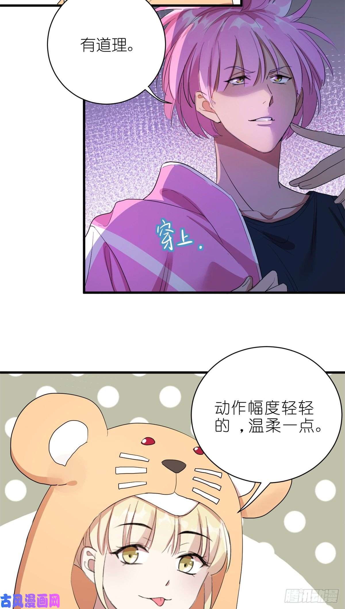 练习生从徒手劈砖开始004 教你装乖卖萌