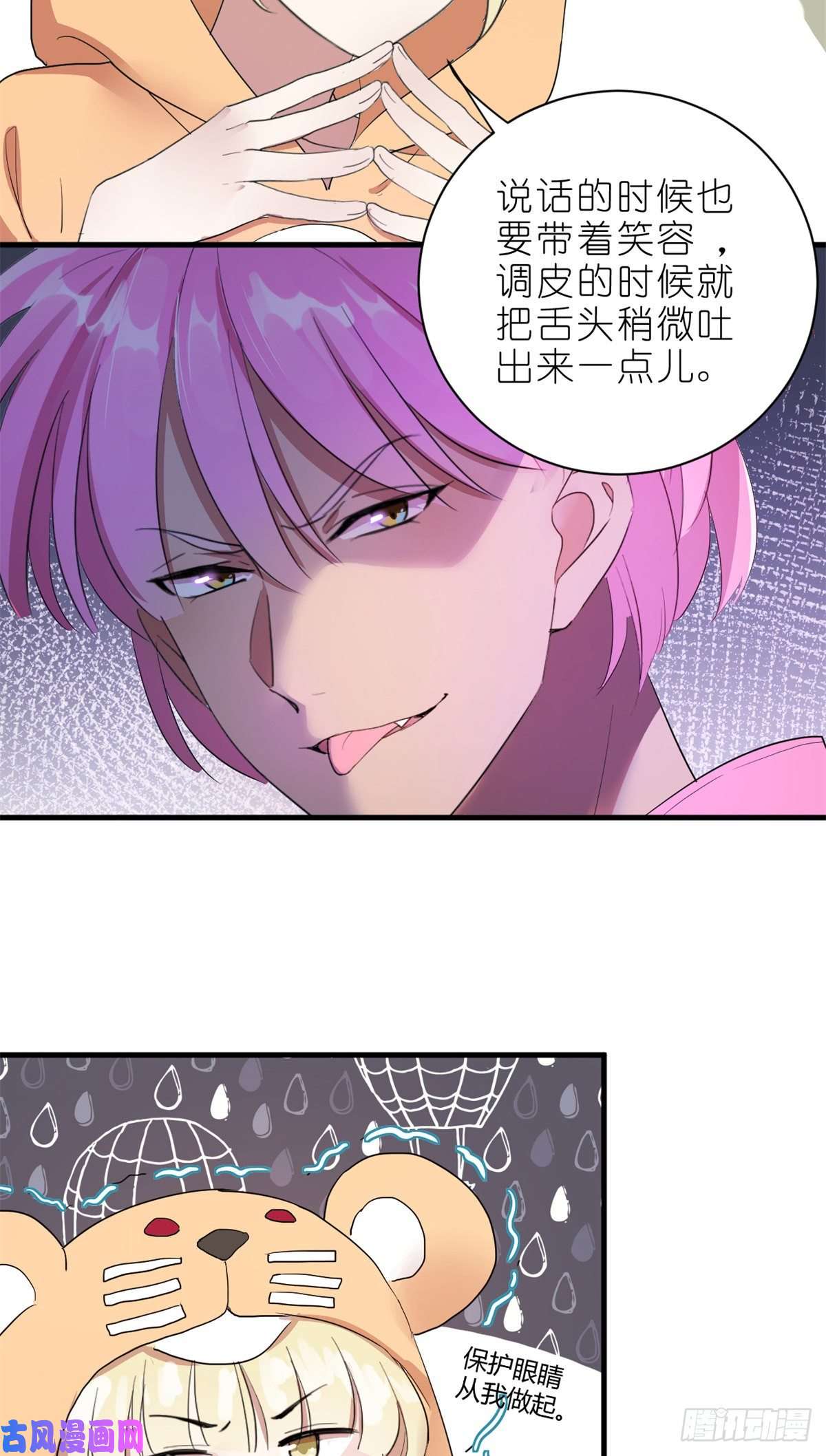 练习生从徒手劈砖开始004 教你装乖卖萌