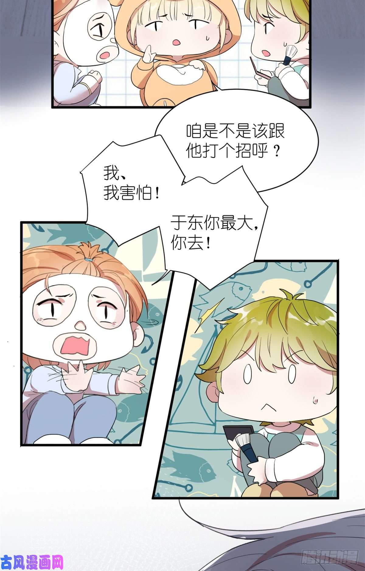 练习生从徒手劈砖开始004 教你装乖卖萌