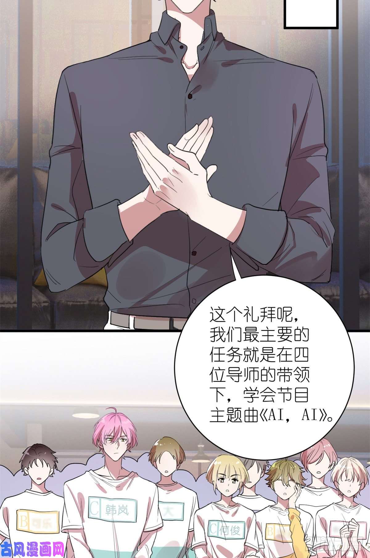 练习生从徒手劈砖开始005 人设要崩了