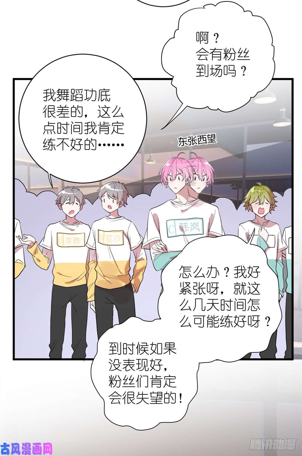 练习生从徒手劈砖开始005 人设要崩了