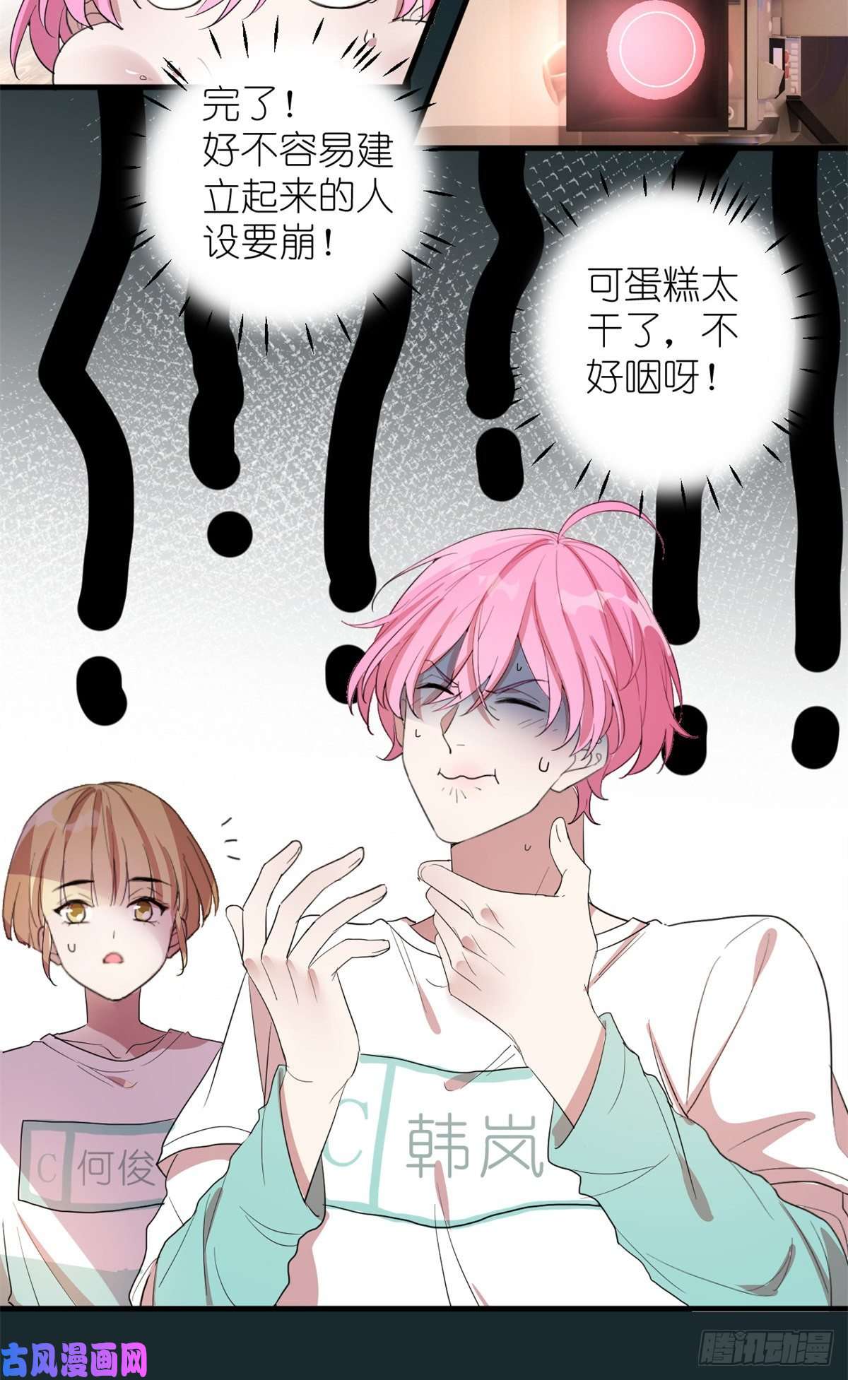 练习生从徒手劈砖开始005 人设要崩了