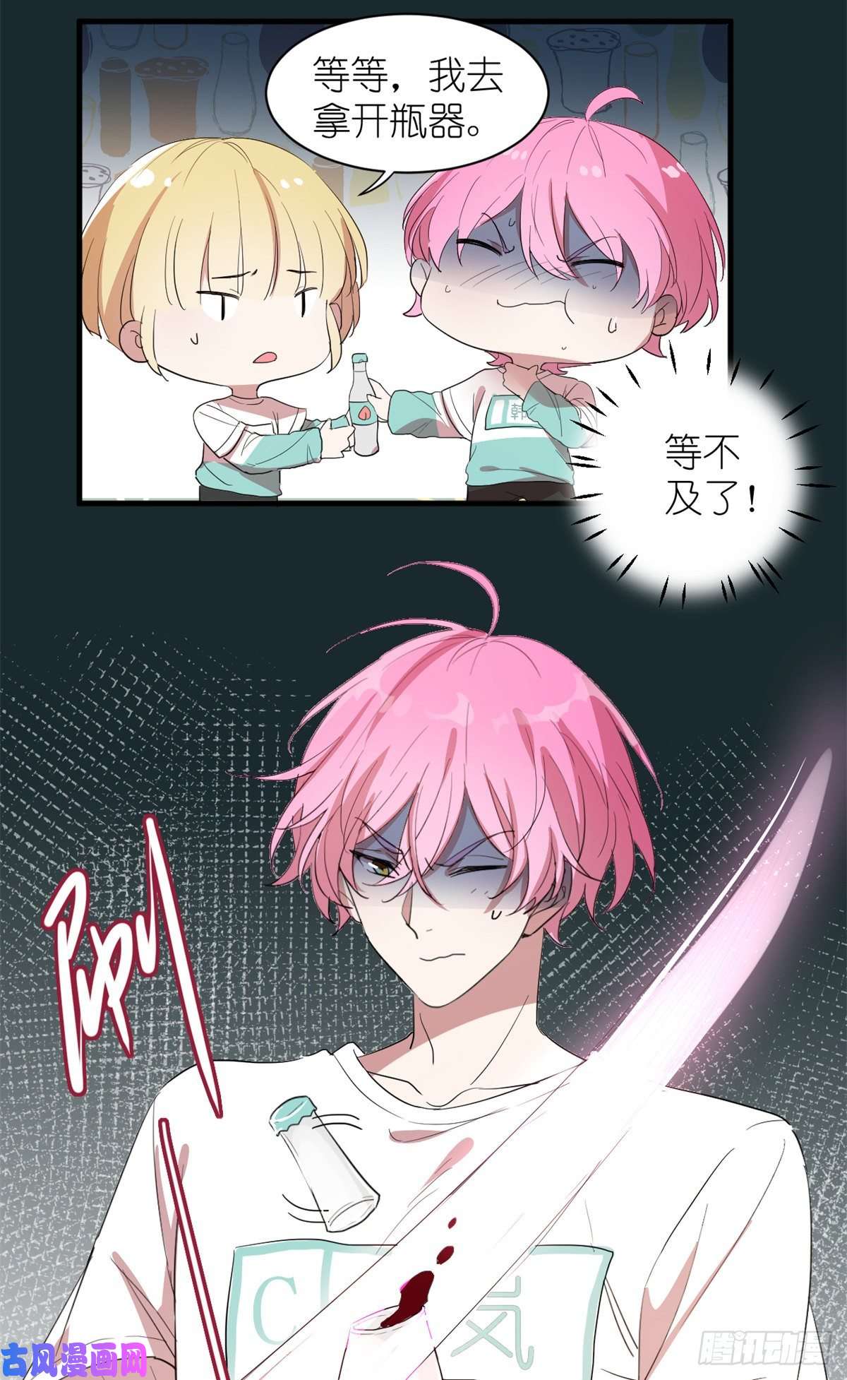 练习生从徒手劈砖开始005 人设要崩了