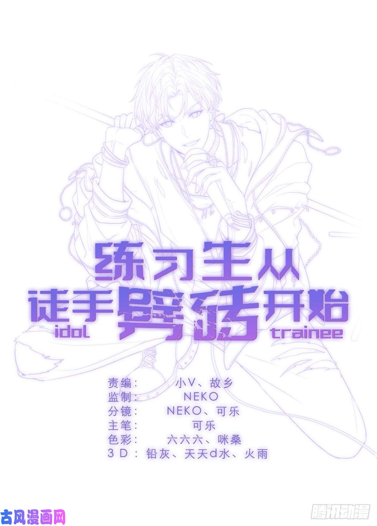 练习生从徒手劈砖开始005 人设要崩了