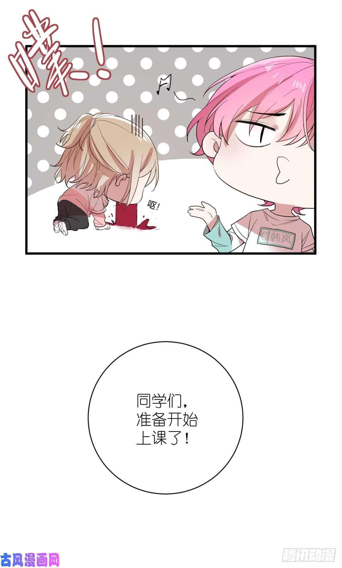 练习生从徒手劈砖开始005 人设要崩了