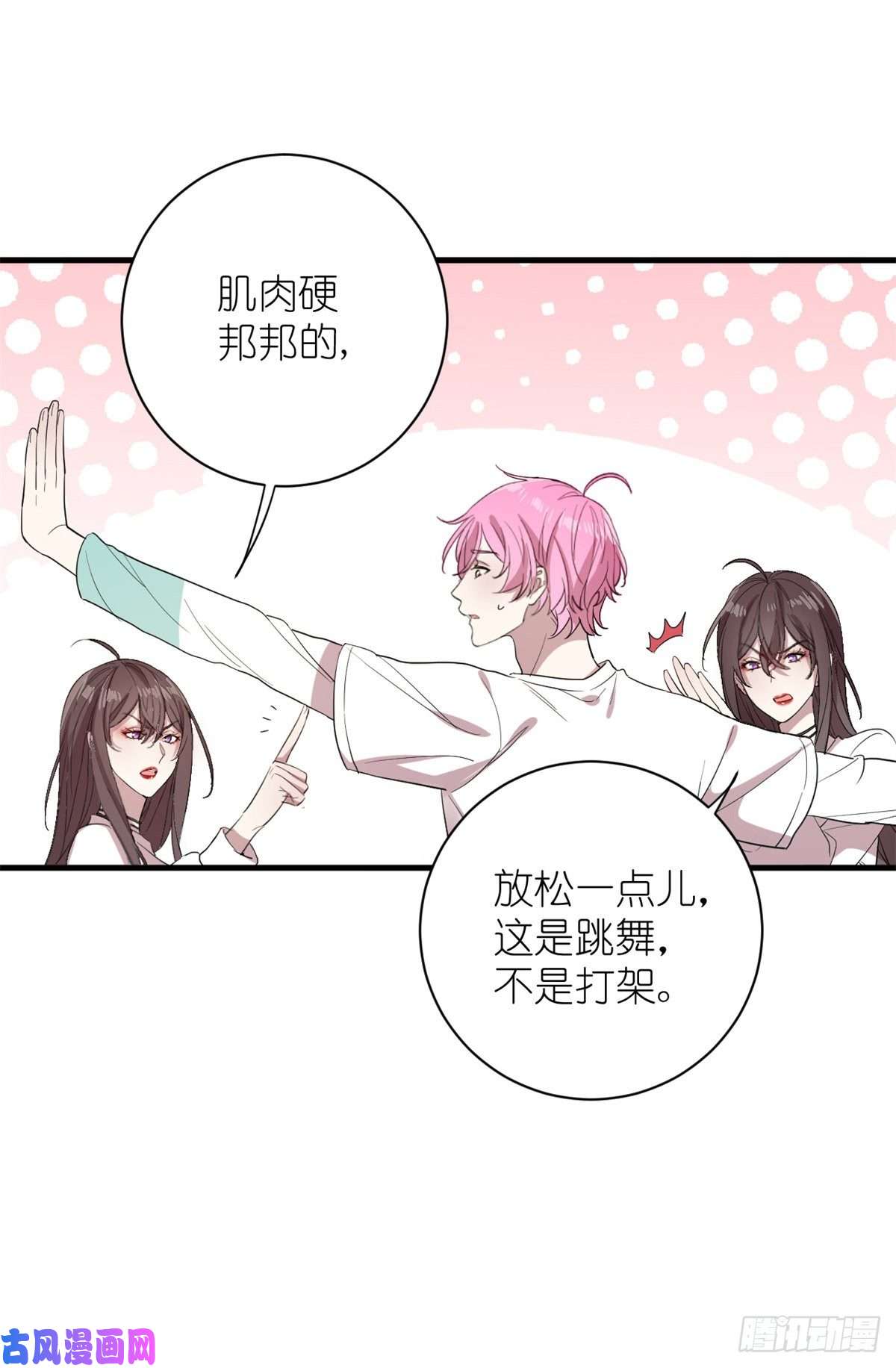 练习生从徒手劈砖开始006 学习舞蹈，狂风吹拂