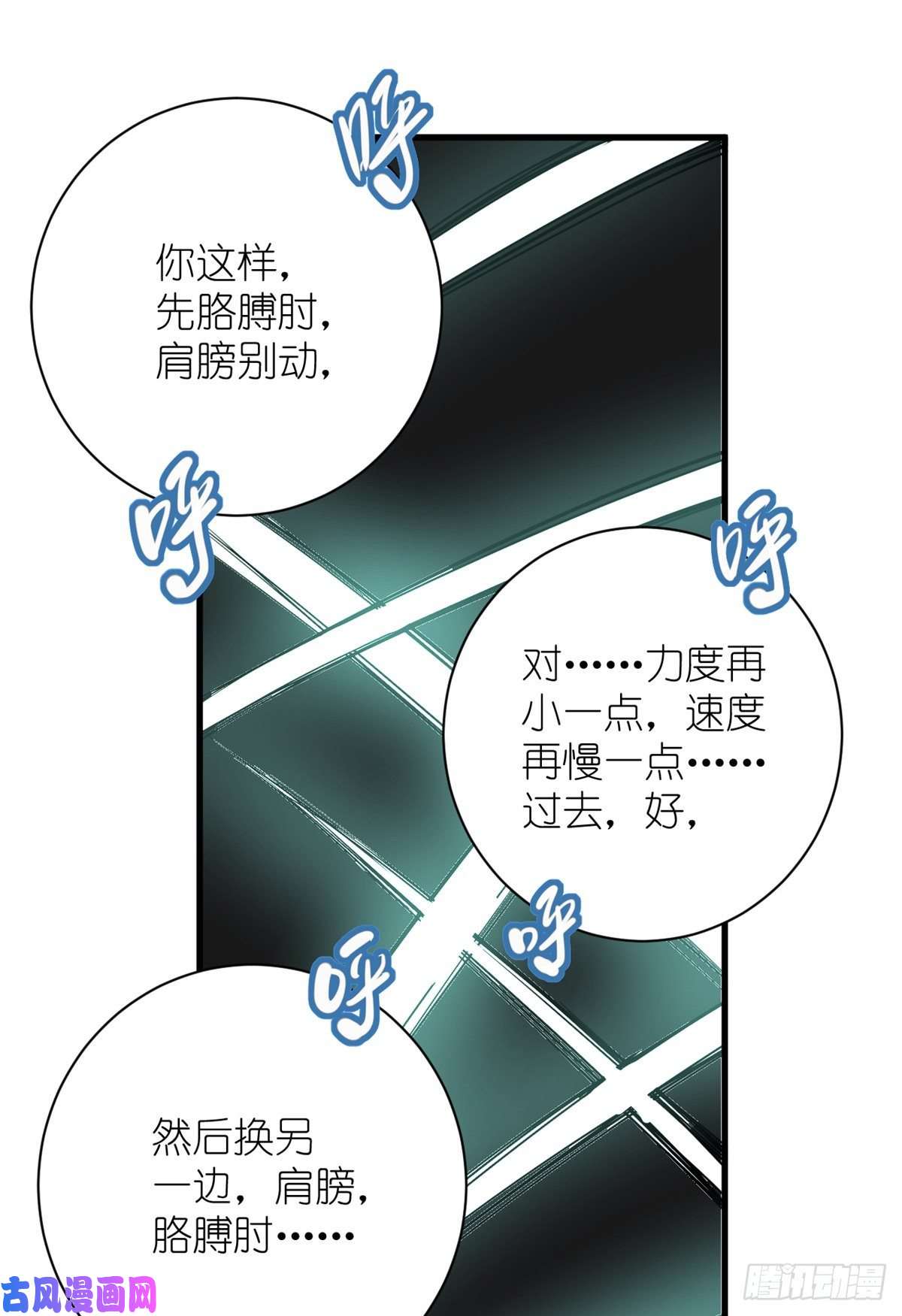 练习生从徒手劈砖开始006 学习舞蹈，狂风吹拂