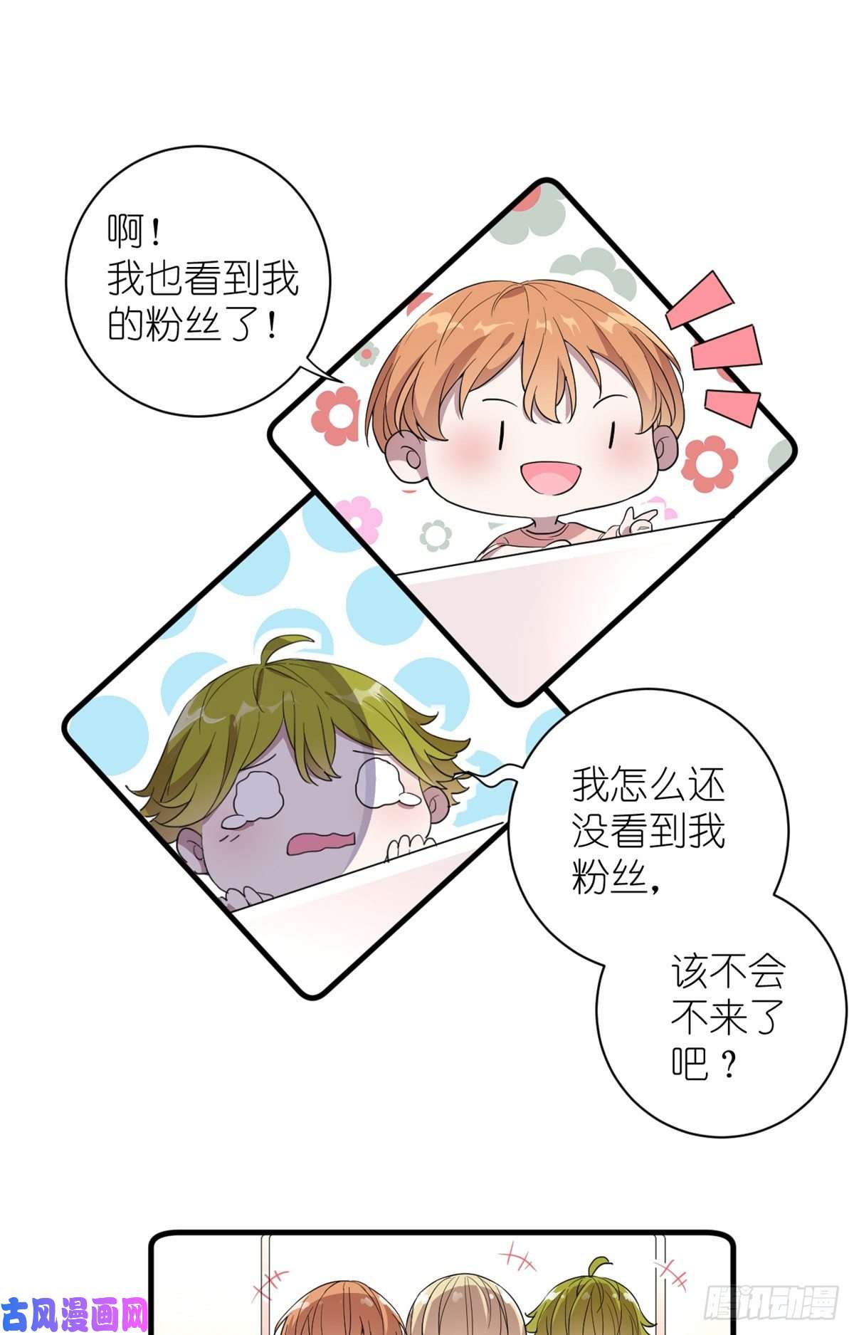 练习生从徒手劈砖开始008 粉丝应援团