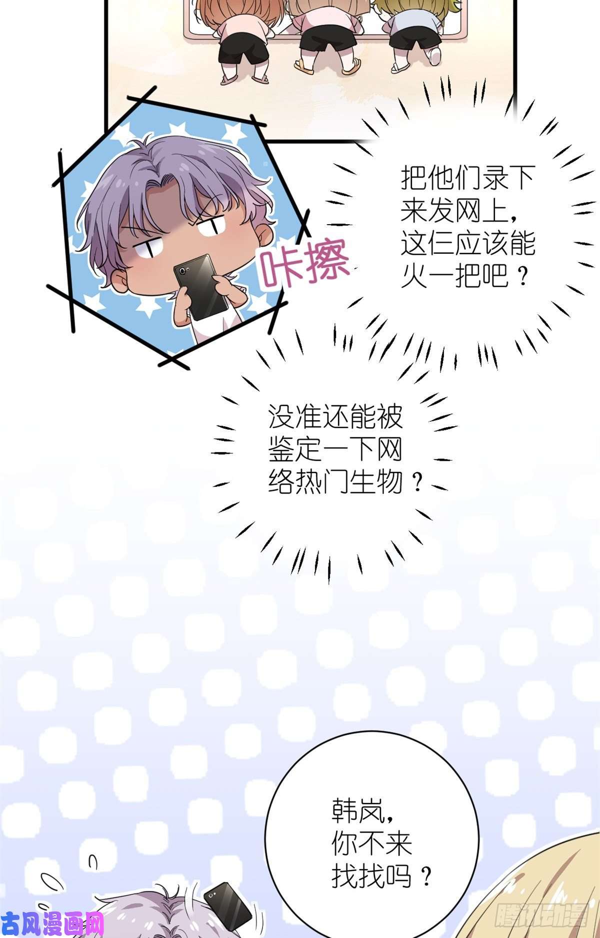 练习生从徒手劈砖开始008 粉丝应援团