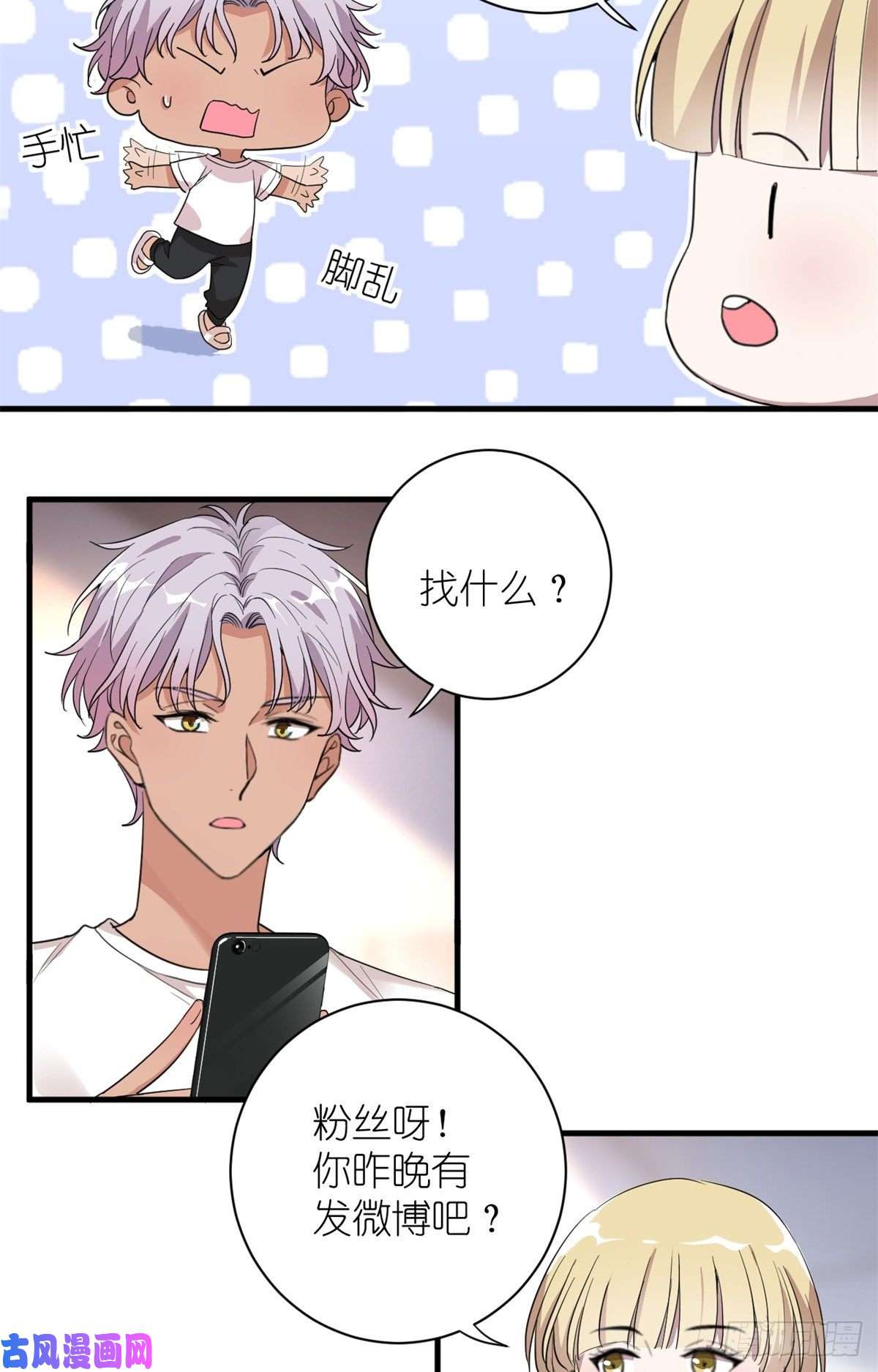 练习生从徒手劈砖开始008 粉丝应援团