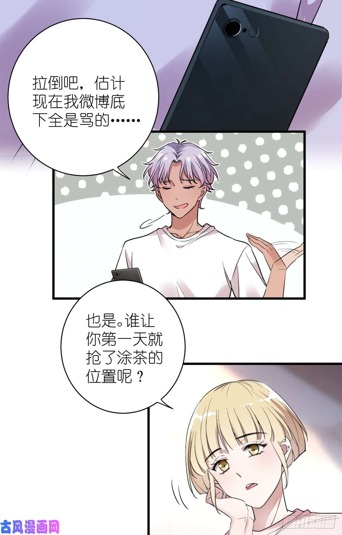 练习生从徒手劈砖开始008 粉丝应援团