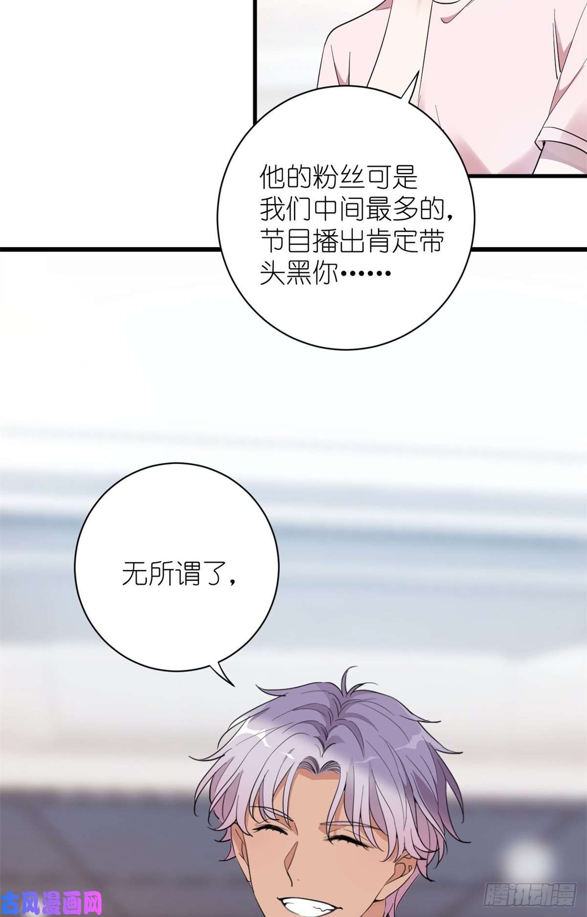 练习生从徒手劈砖开始008 粉丝应援团