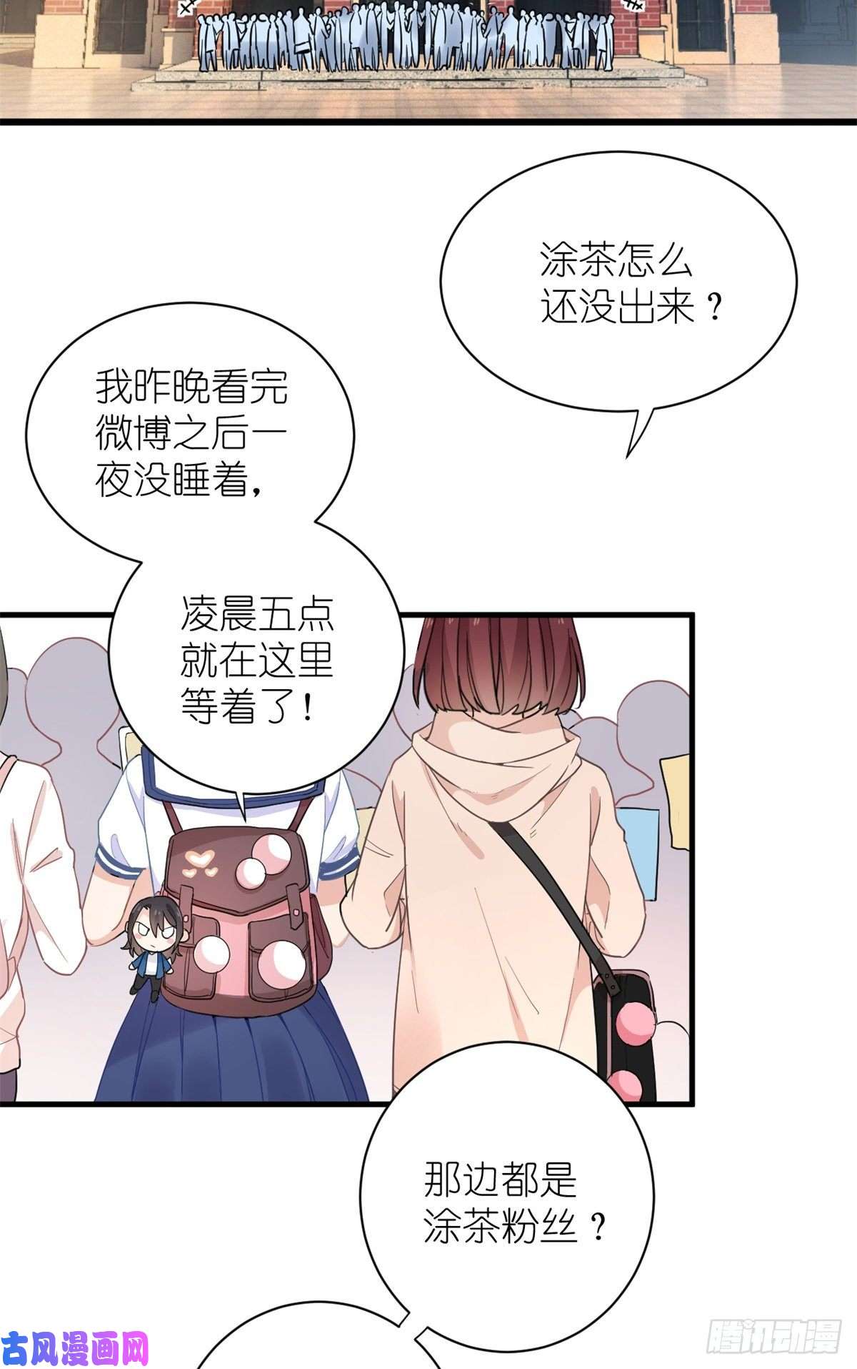 练习生从徒手劈砖开始008 粉丝应援团