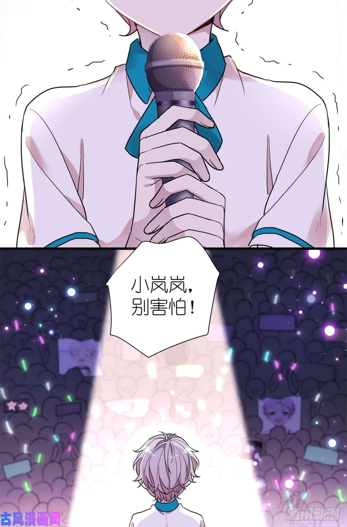 练习生从徒手劈砖开始008 粉丝应援团