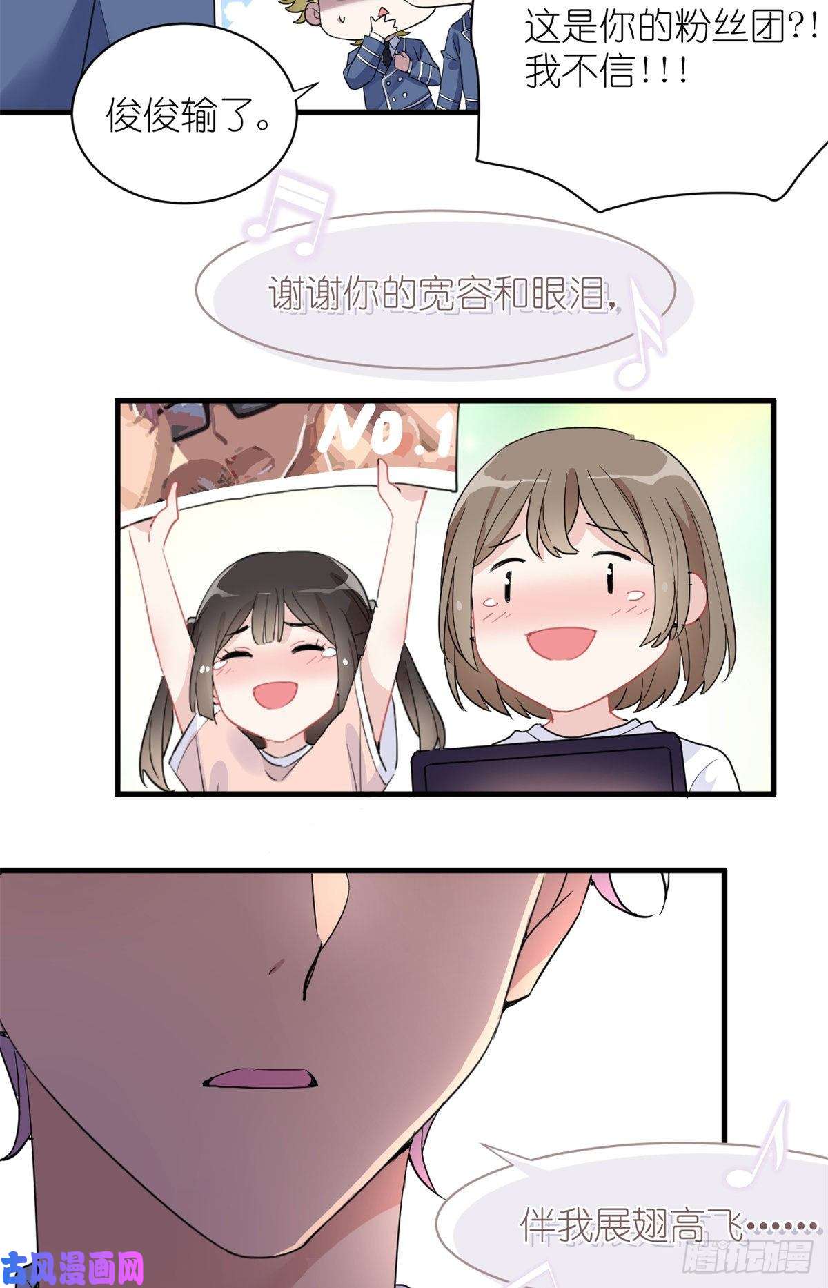 练习生从徒手劈砖开始008 粉丝应援团