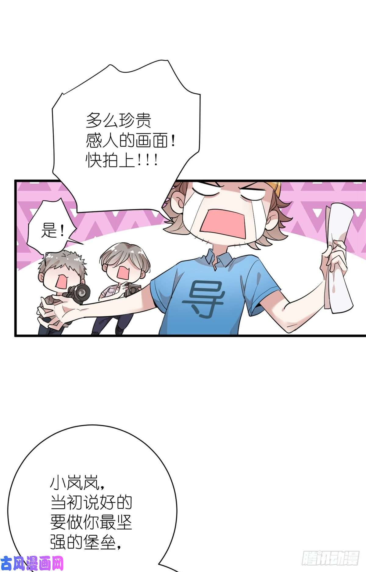 练习生从徒手劈砖开始008 粉丝应援团