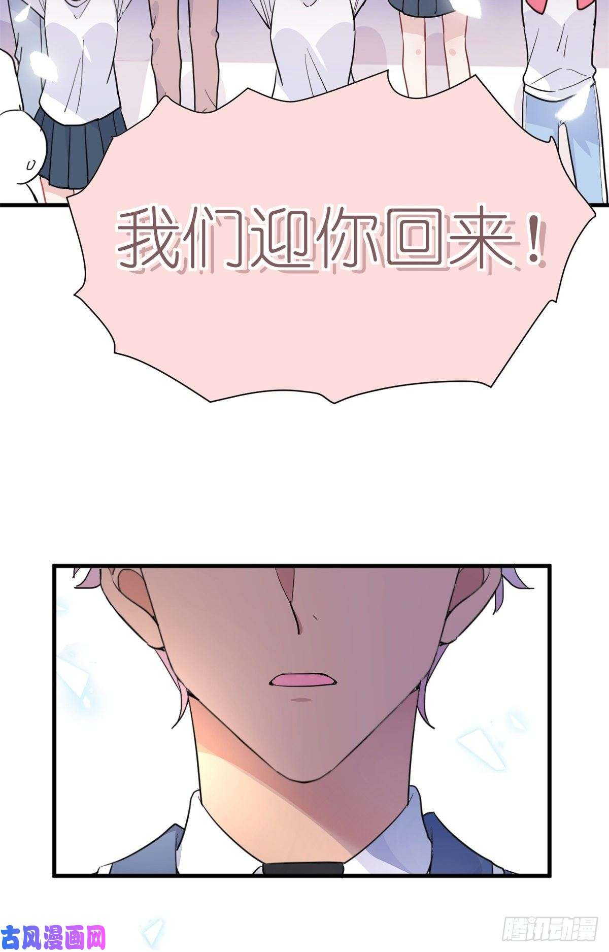 练习生从徒手劈砖开始008 粉丝应援团