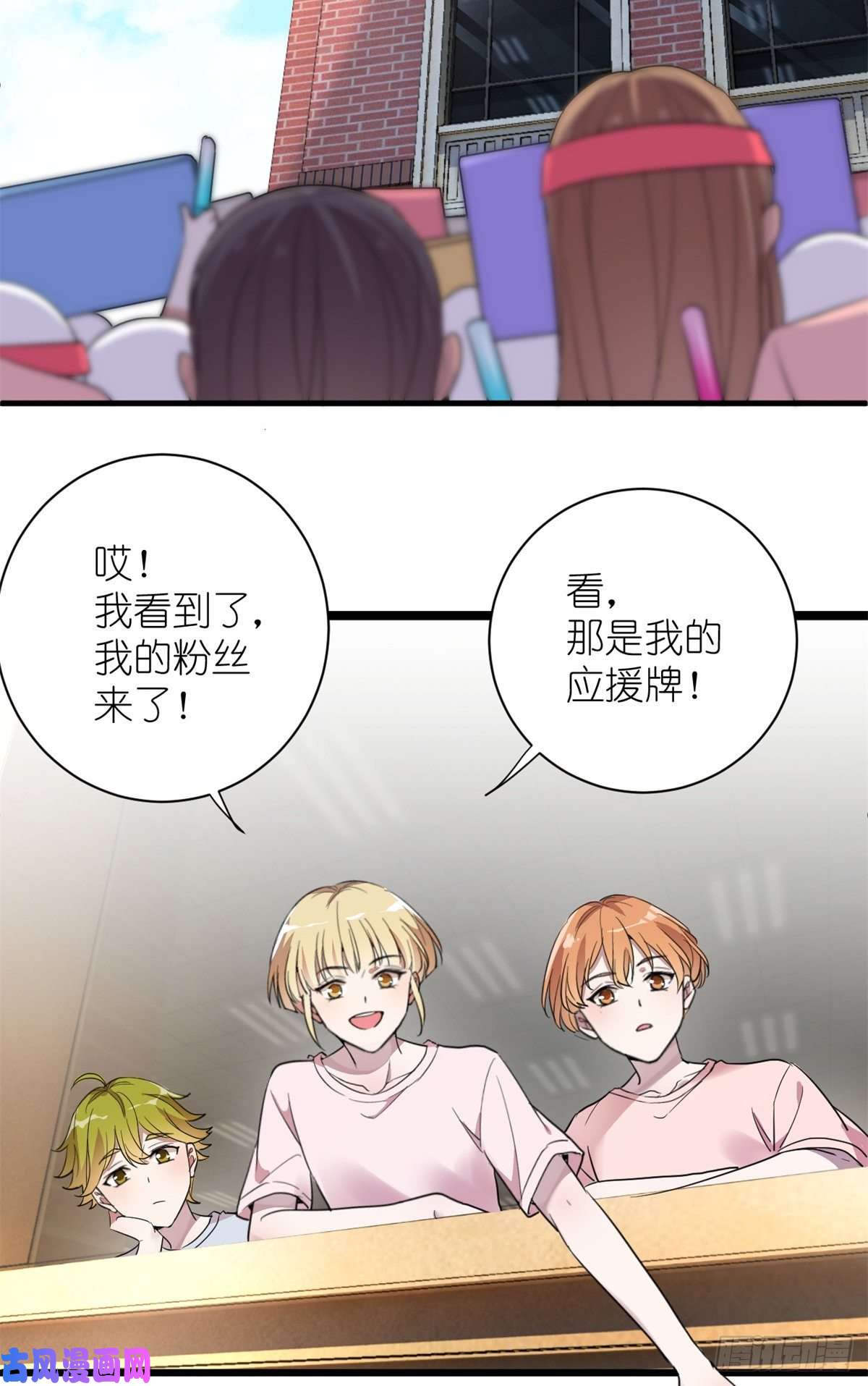 练习生从徒手劈砖开始008 粉丝应援团