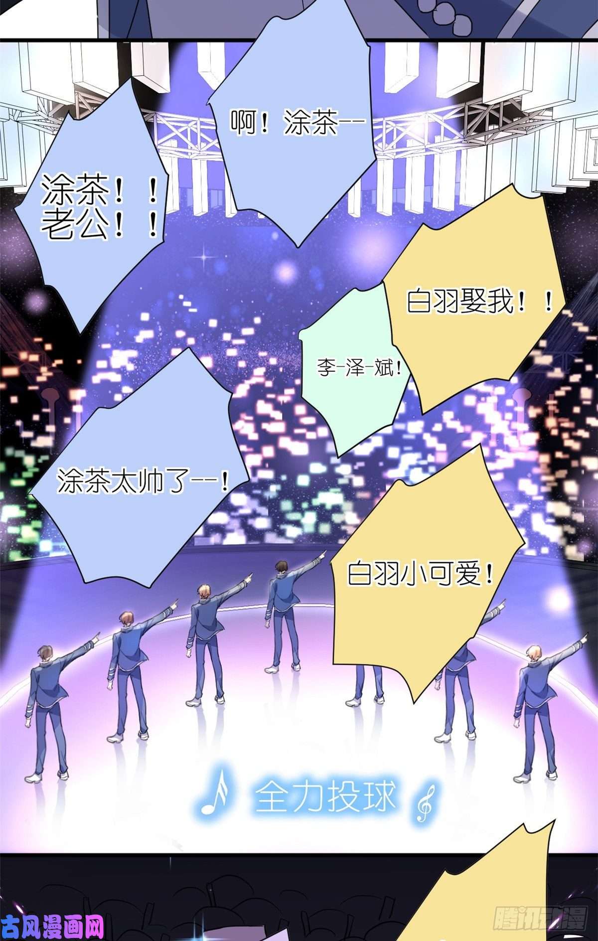 练习生从徒手劈砖开始009 首次公演