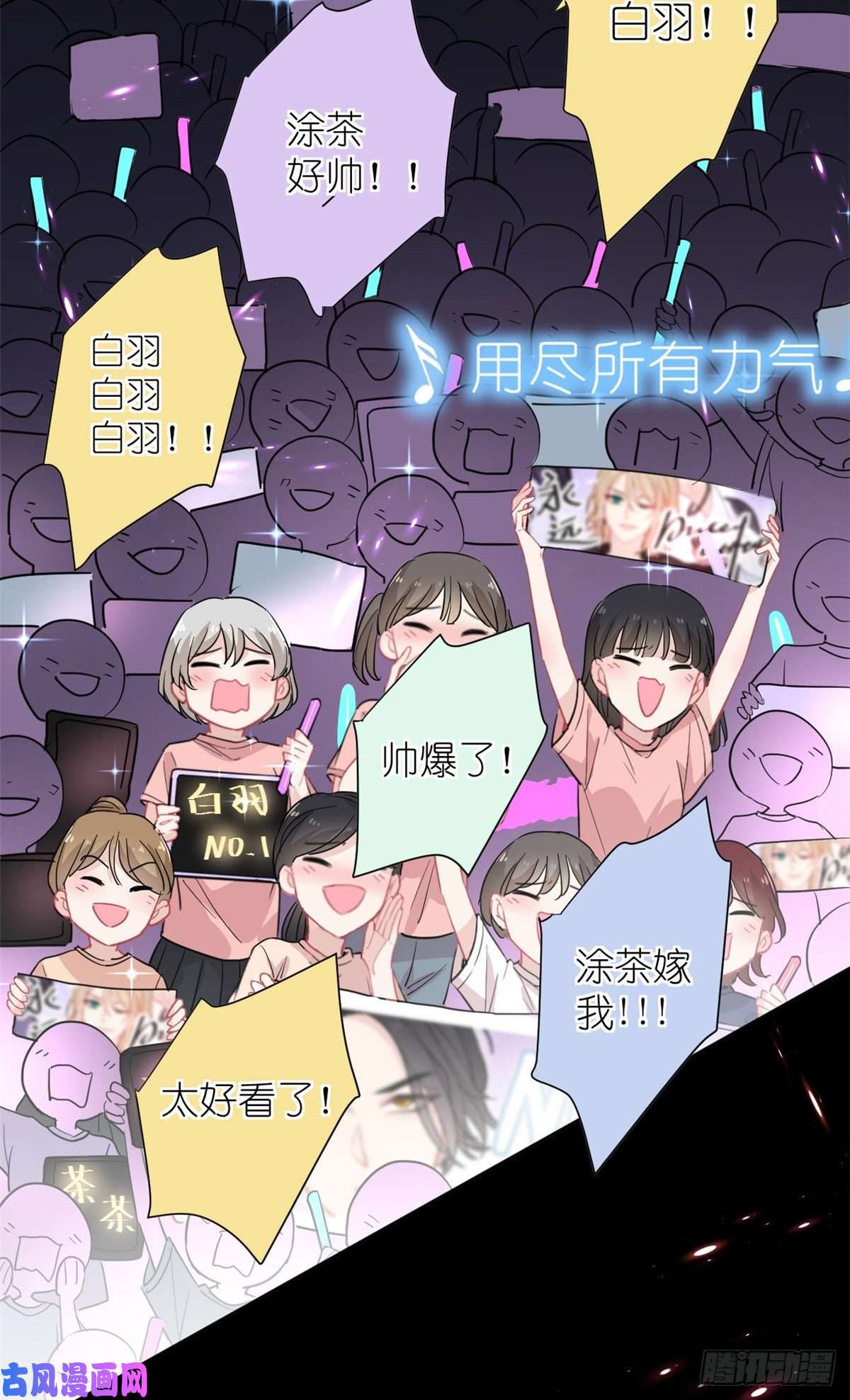 练习生从徒手劈砖开始009 首次公演