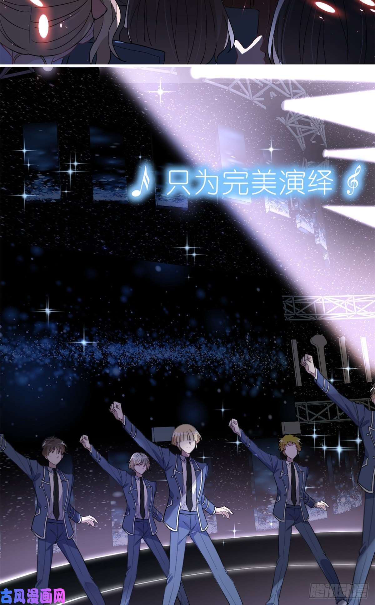 练习生从徒手劈砖开始009 首次公演