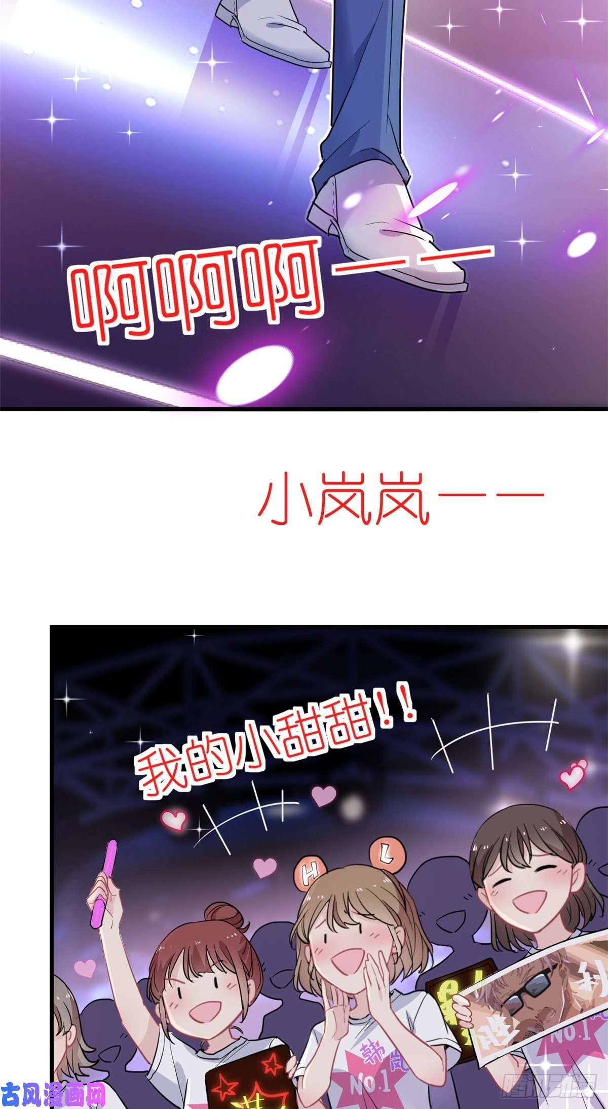 练习生从徒手劈砖开始009 首次公演