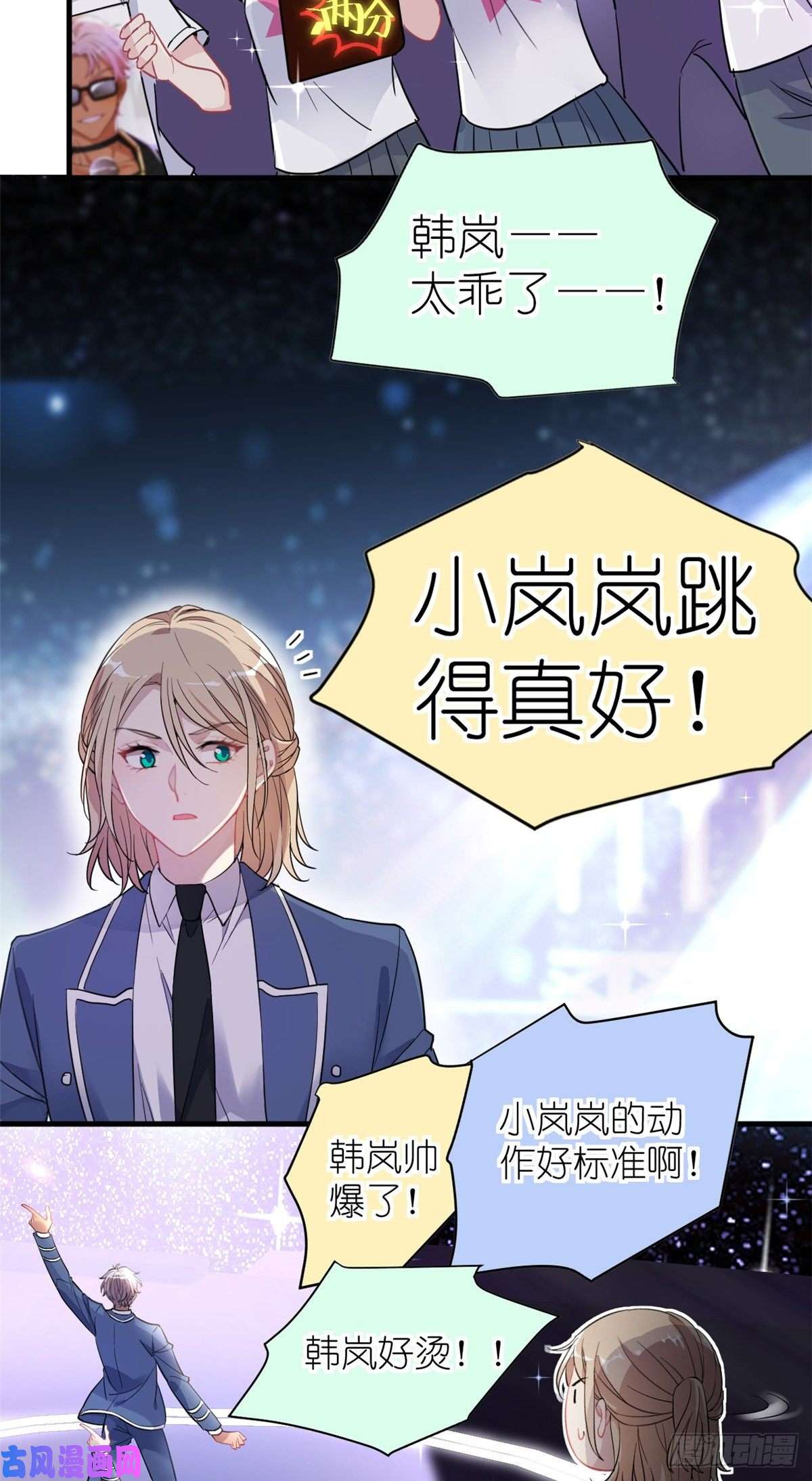 练习生从徒手劈砖开始009 首次公演