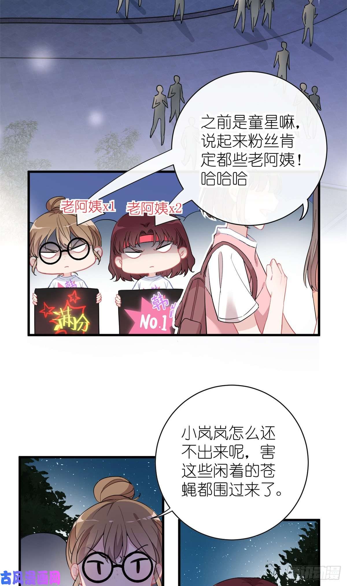 练习生从徒手劈砖开始009 首次公演