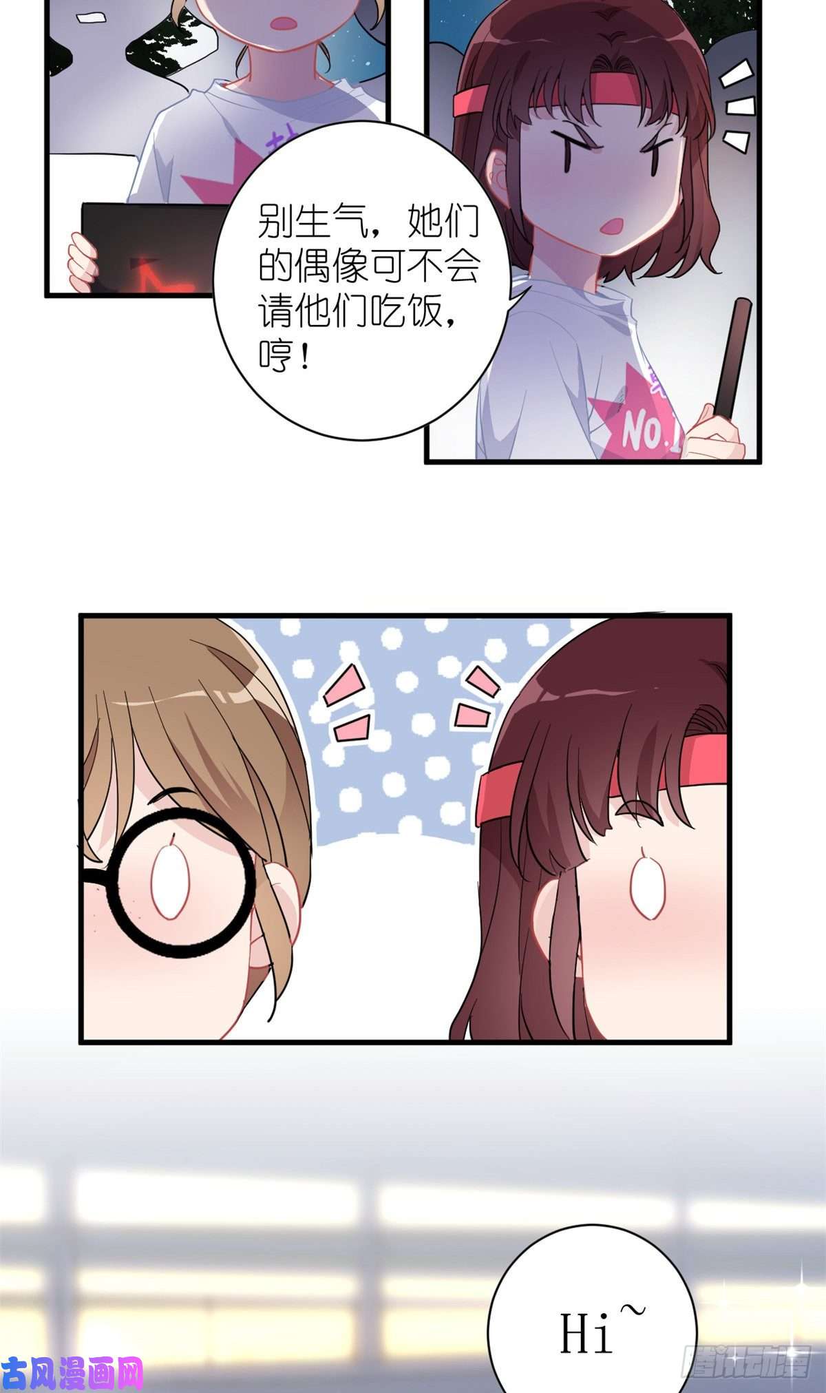 练习生从徒手劈砖开始009 首次公演
